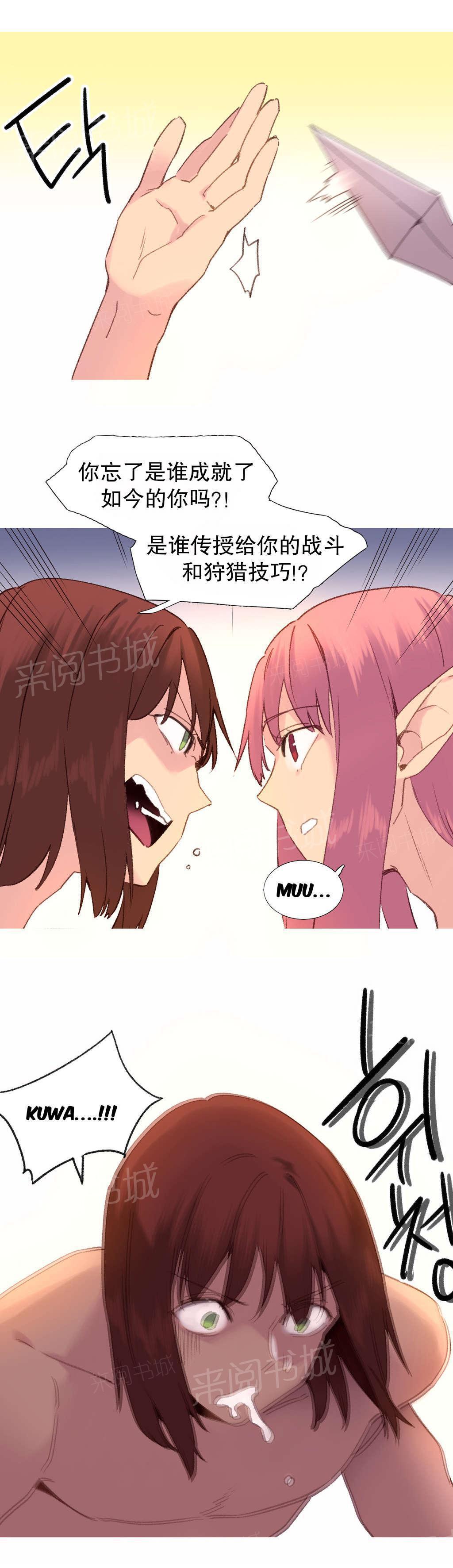 大逃杀漫画韩漫全集-第32话 霸权无删减无遮挡章节图片 