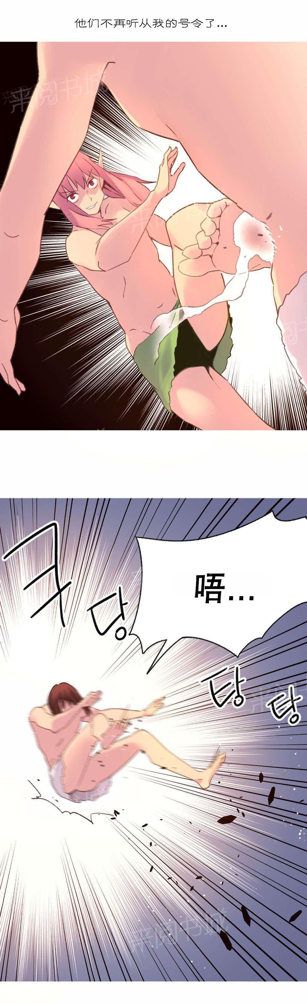 大逃杀漫画韩漫全集-第32话 霸权无删减无遮挡章节图片 