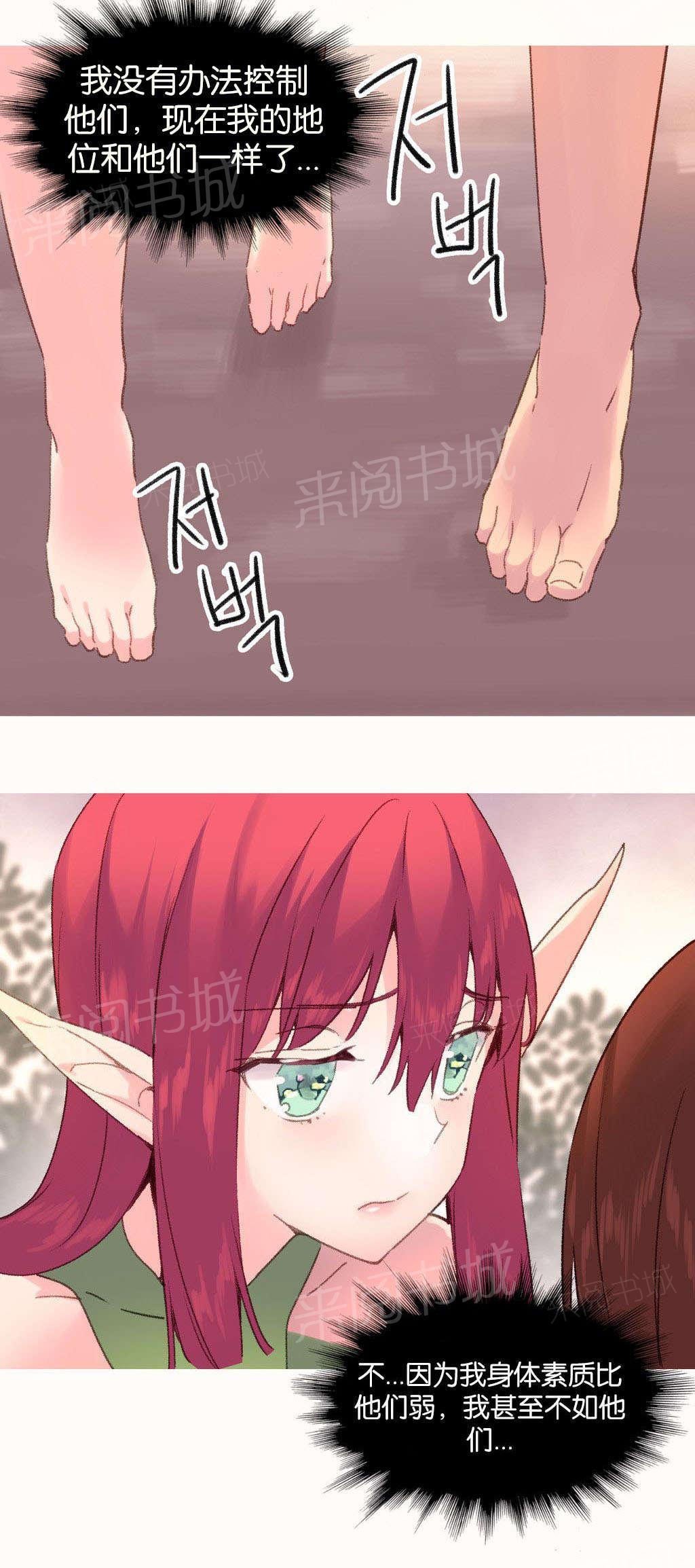 大逃杀漫画韩漫全集-第32话 霸权无删减无遮挡章节图片 