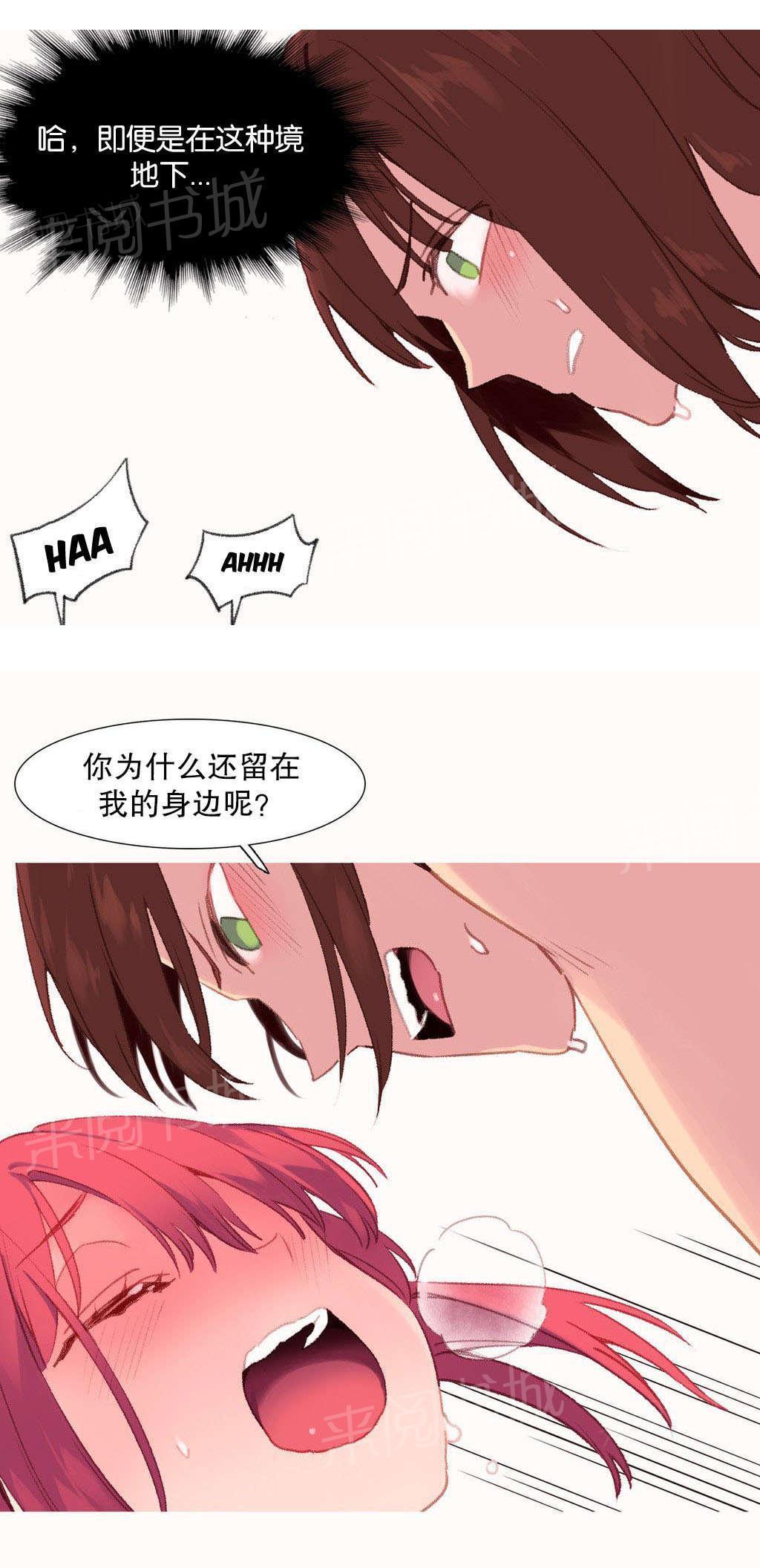 大逃杀漫画韩漫全集-第32话 霸权无删减无遮挡章节图片 