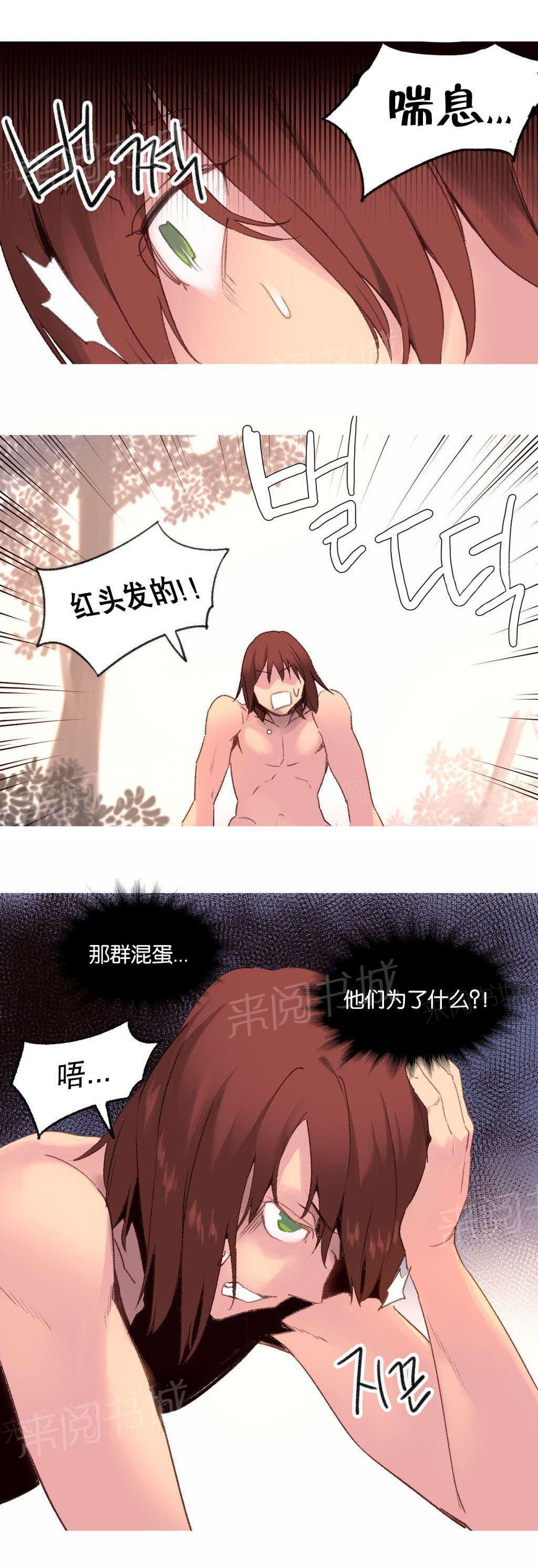 大逃杀漫画韩漫全集-第32话 霸权无删减无遮挡章节图片 