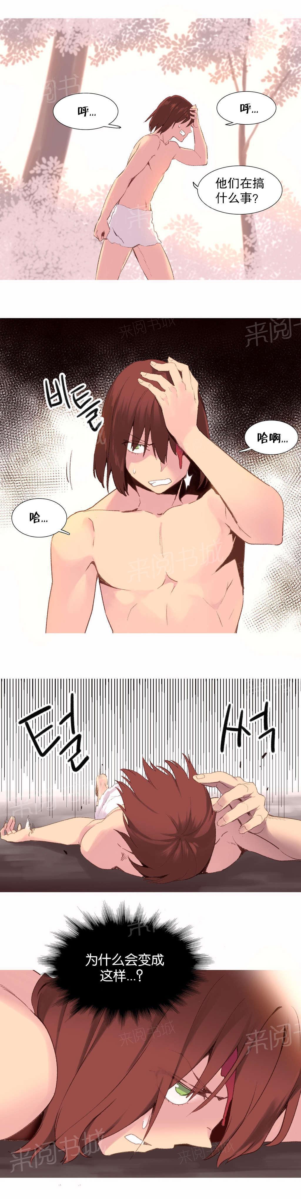 大逃杀漫画韩漫全集-第33话 真相无删减无遮挡章节图片 