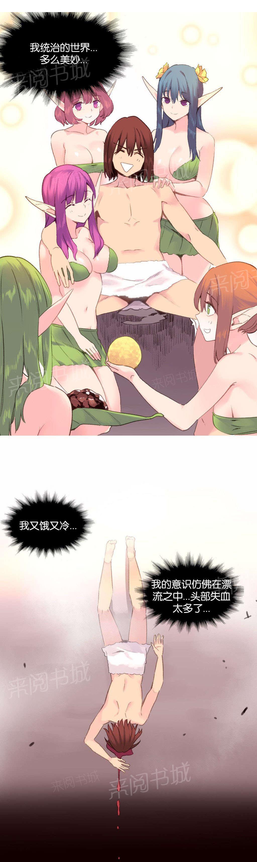 大逃杀漫画韩漫全集-第33话 真相无删减无遮挡章节图片 