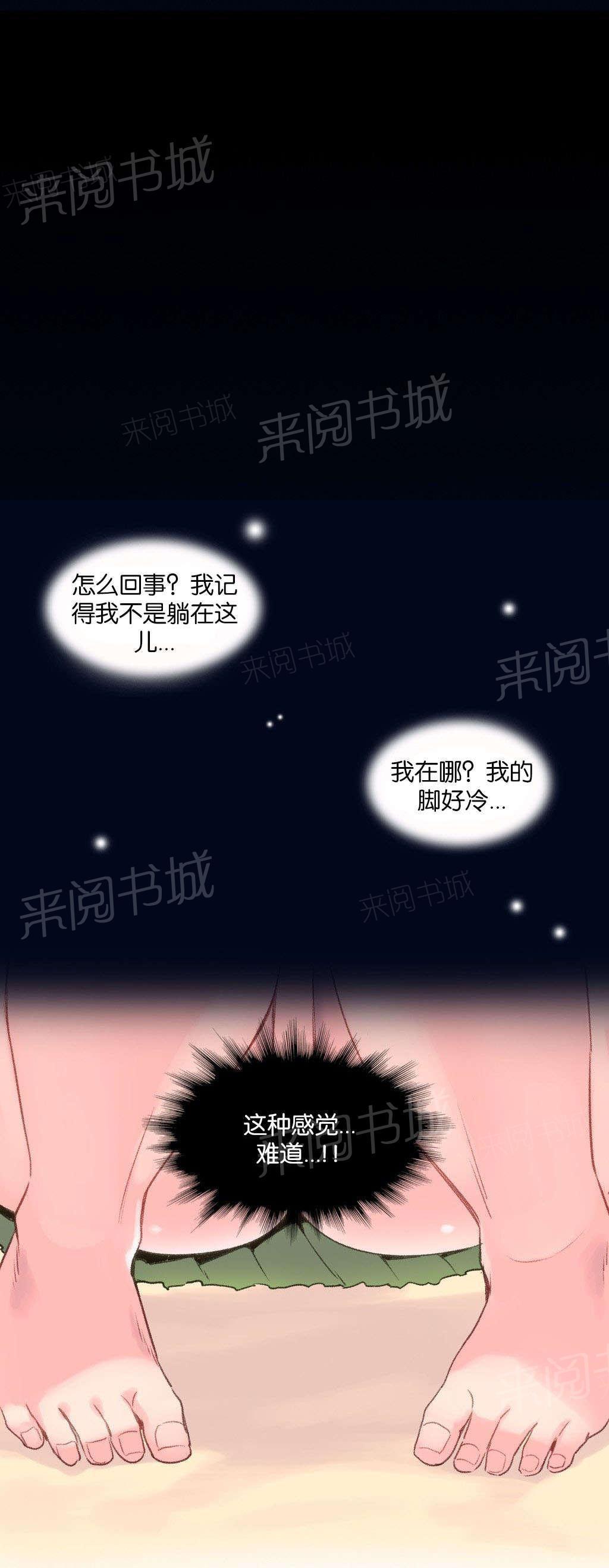 大逃杀漫画韩漫全集-第33话 真相无删减无遮挡章节图片 