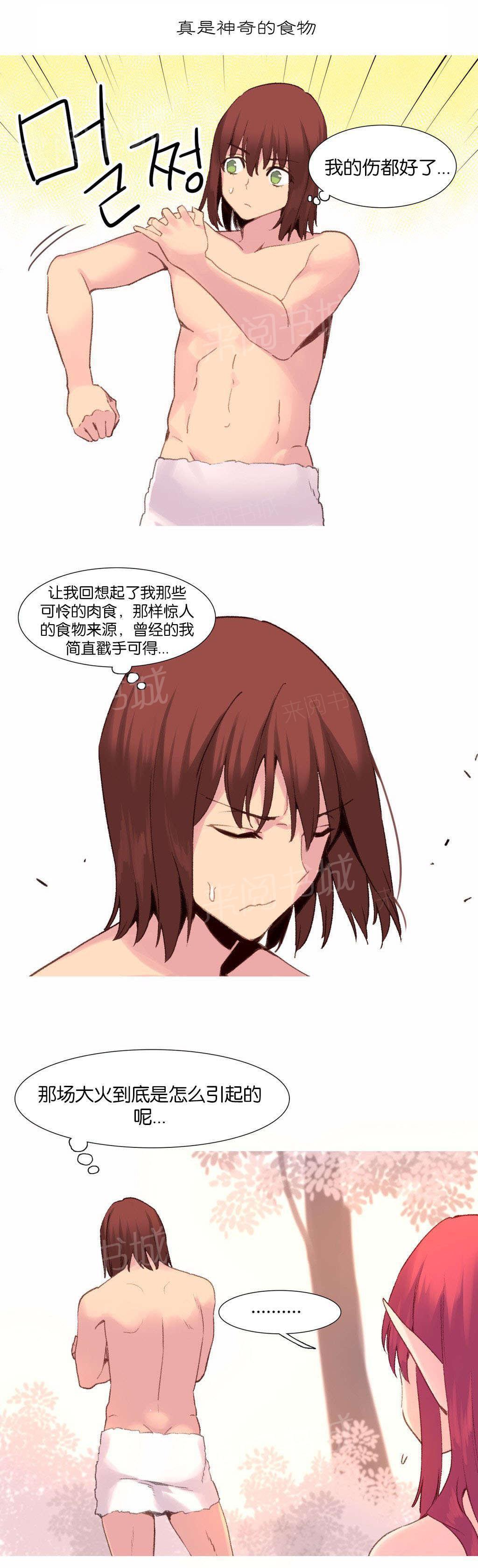 大逃杀漫画韩漫全集-第33话 真相无删减无遮挡章节图片 