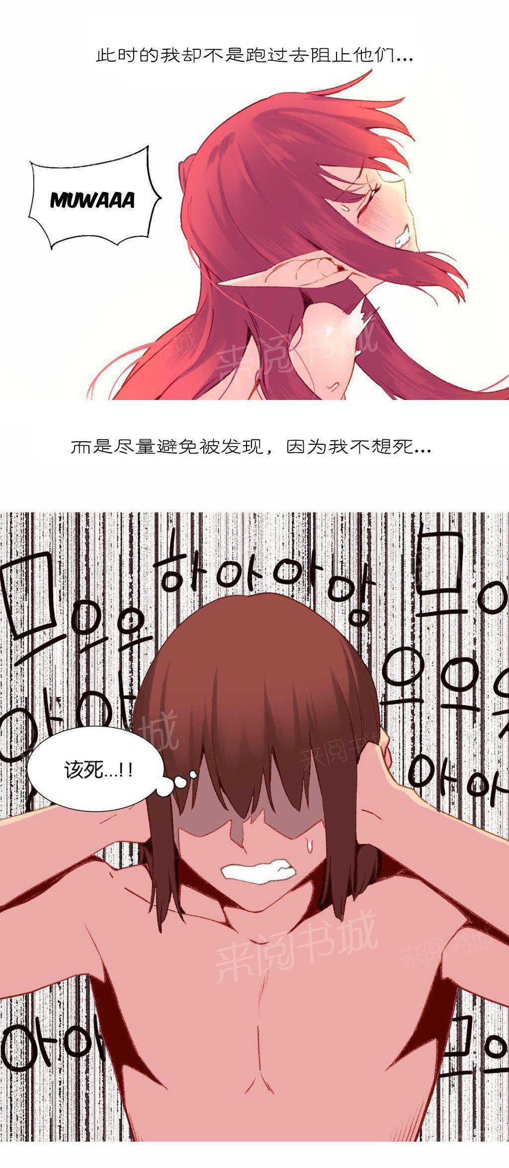大逃杀漫画韩漫全集-第33话 真相无删减无遮挡章节图片 