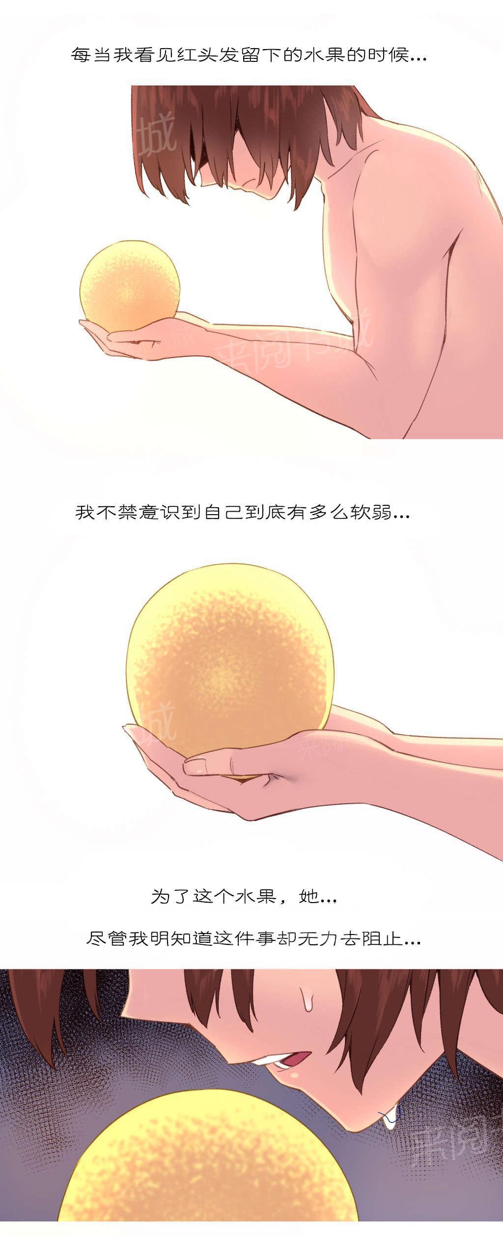 大逃杀漫画韩漫全集-第34话 饥饿无删减无遮挡章节图片 