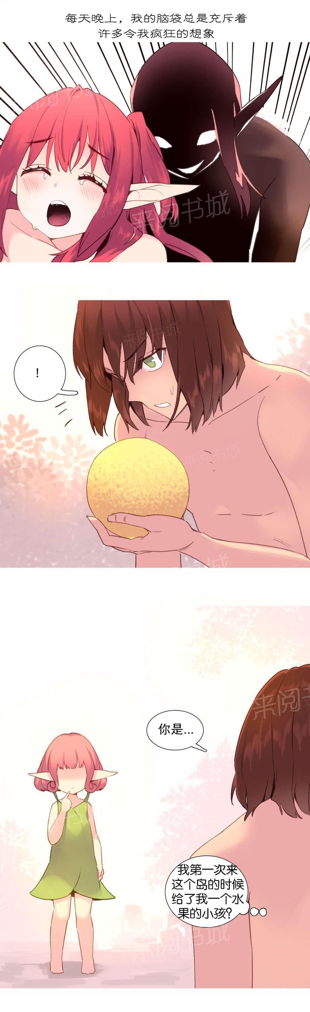 大逃杀漫画韩漫全集-第34话 饥饿无删减无遮挡章节图片 