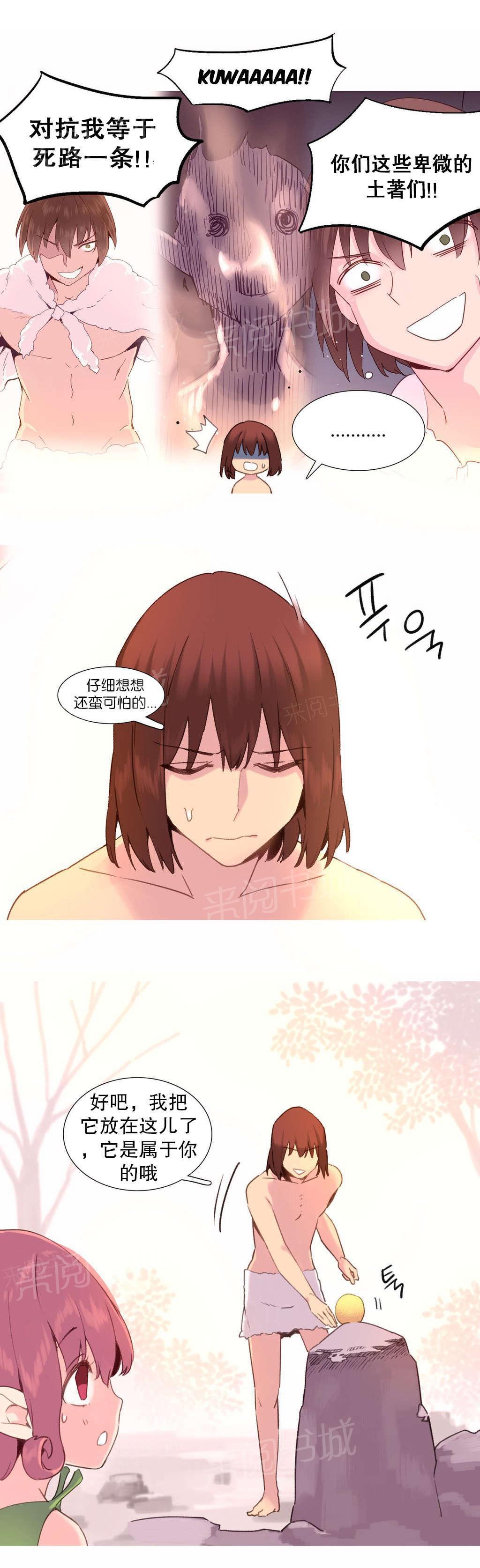 大逃杀漫画韩漫全集-第34话 饥饿无删减无遮挡章节图片 