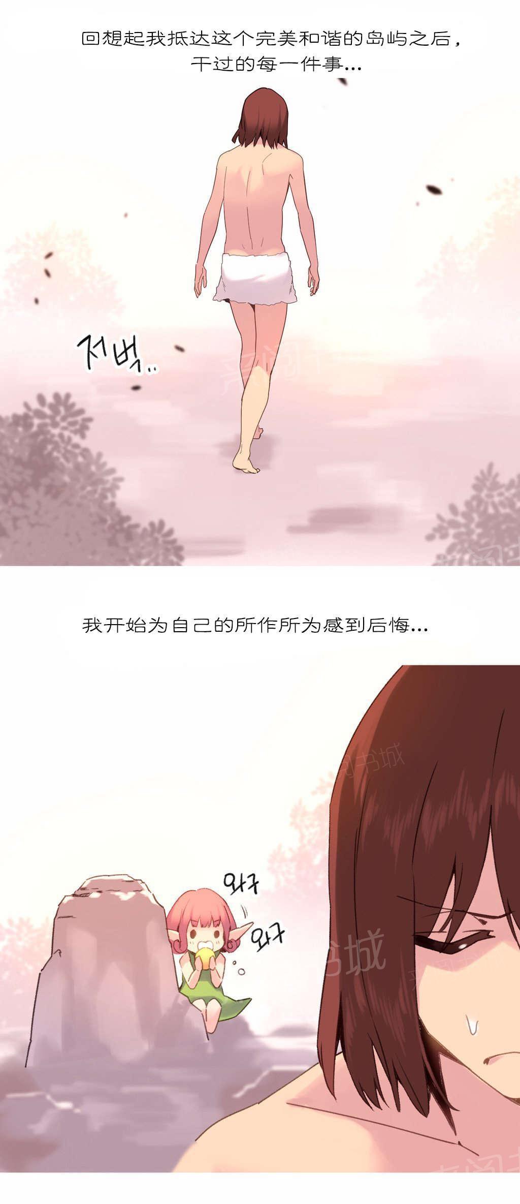 大逃杀漫画韩漫全集-第34话 饥饿无删减无遮挡章节图片 