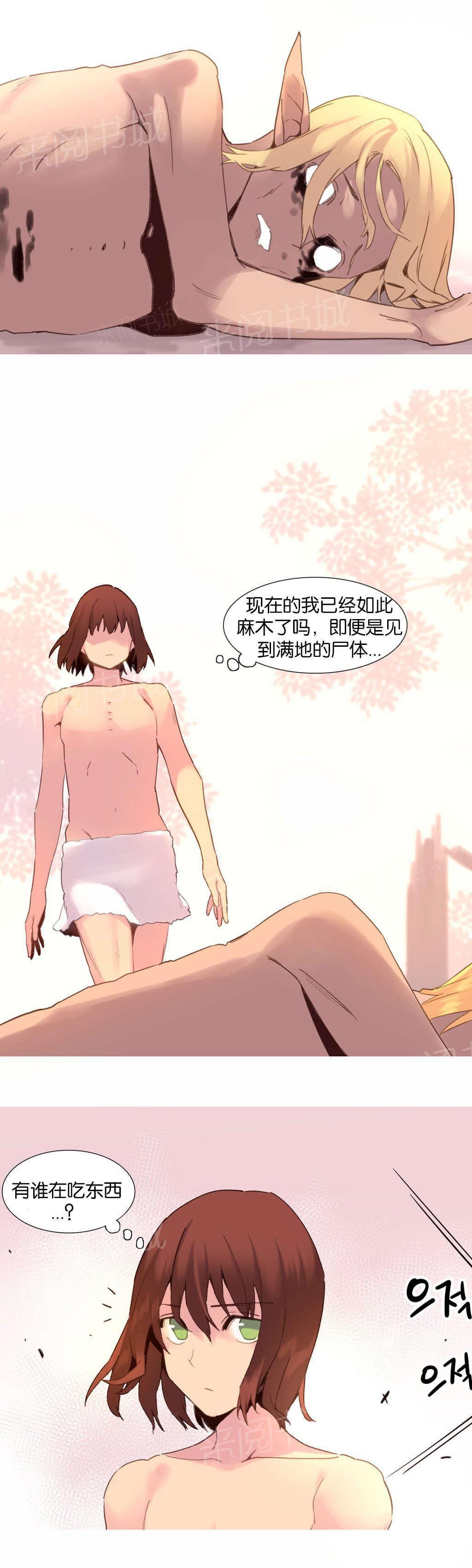 大逃杀漫画韩漫全集-第34话 饥饿无删减无遮挡章节图片 