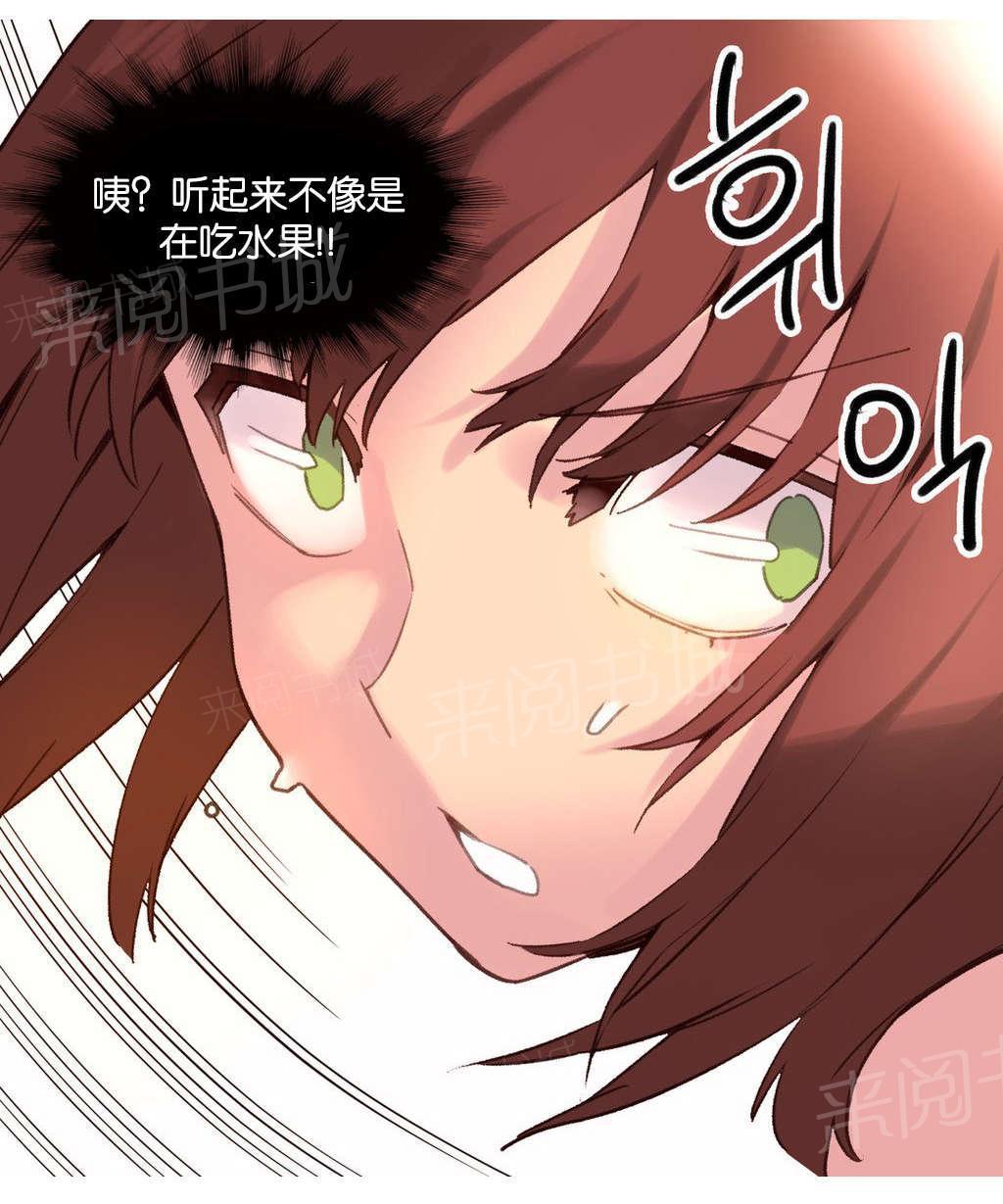大逃杀漫画韩漫全集-第34话 饥饿无删减无遮挡章节图片 