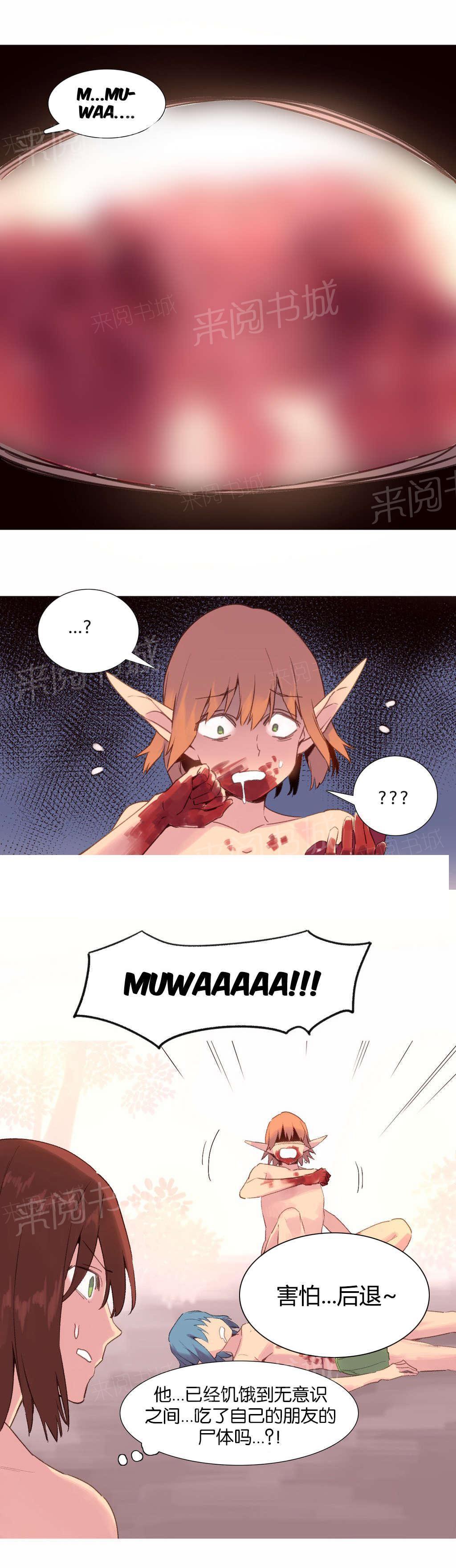 大逃杀漫画韩漫全集-第34话 饥饿无删减无遮挡章节图片 