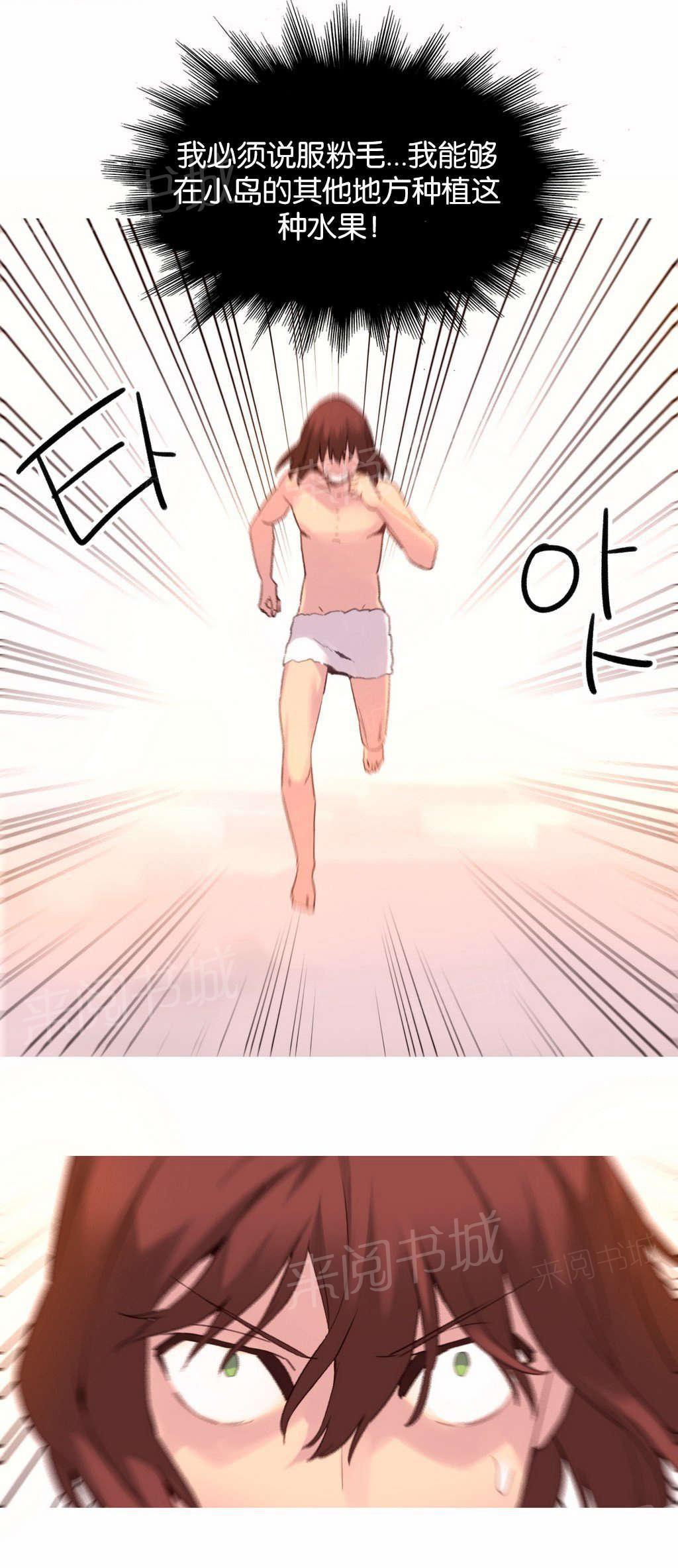 大逃杀漫画韩漫全集-第34话 饥饿无删减无遮挡章节图片 