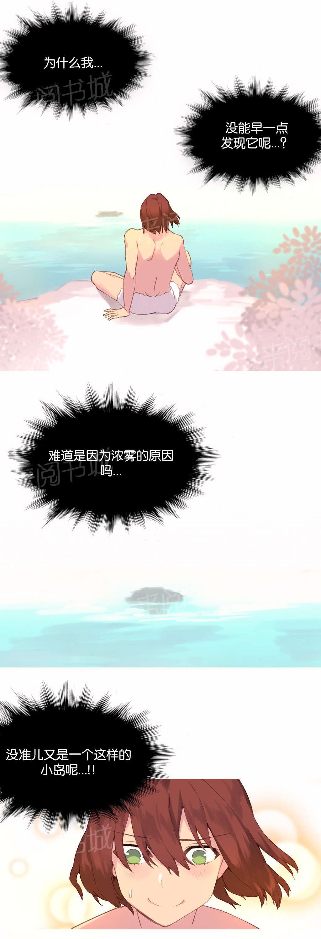 大逃杀漫画韩漫全集-第36话 计划无删减无遮挡章节图片 
