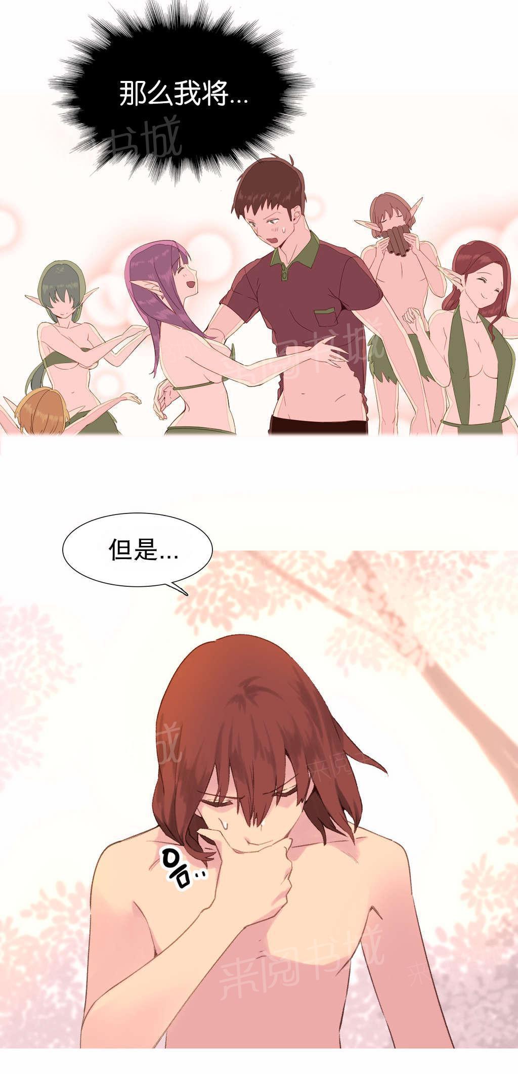 大逃杀漫画韩漫全集-第36话 计划无删减无遮挡章节图片 