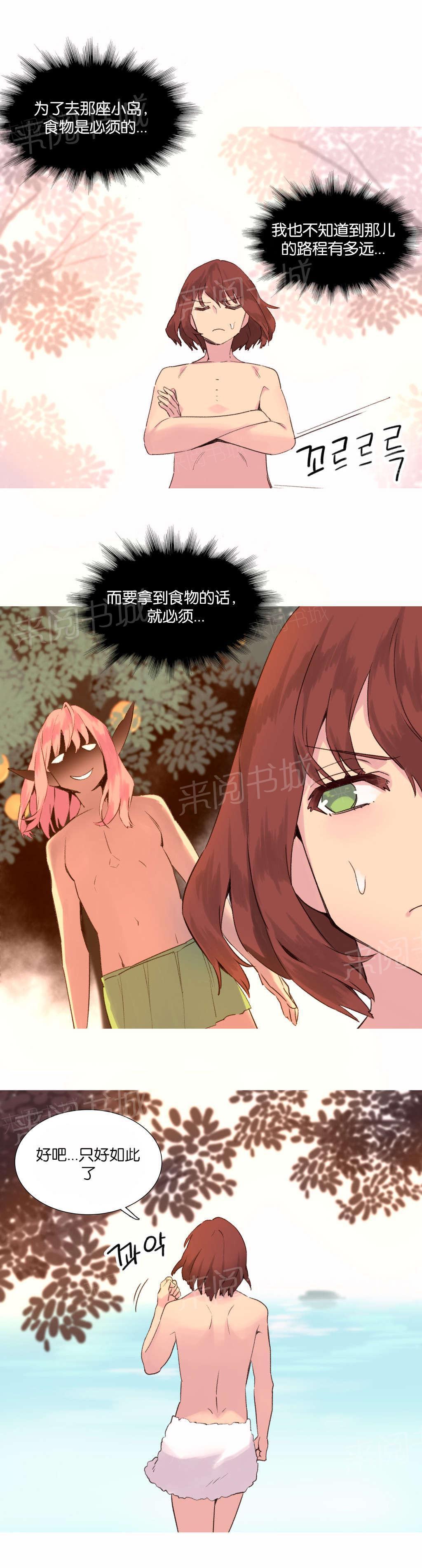 大逃杀漫画韩漫全集-第36话 计划无删减无遮挡章节图片 