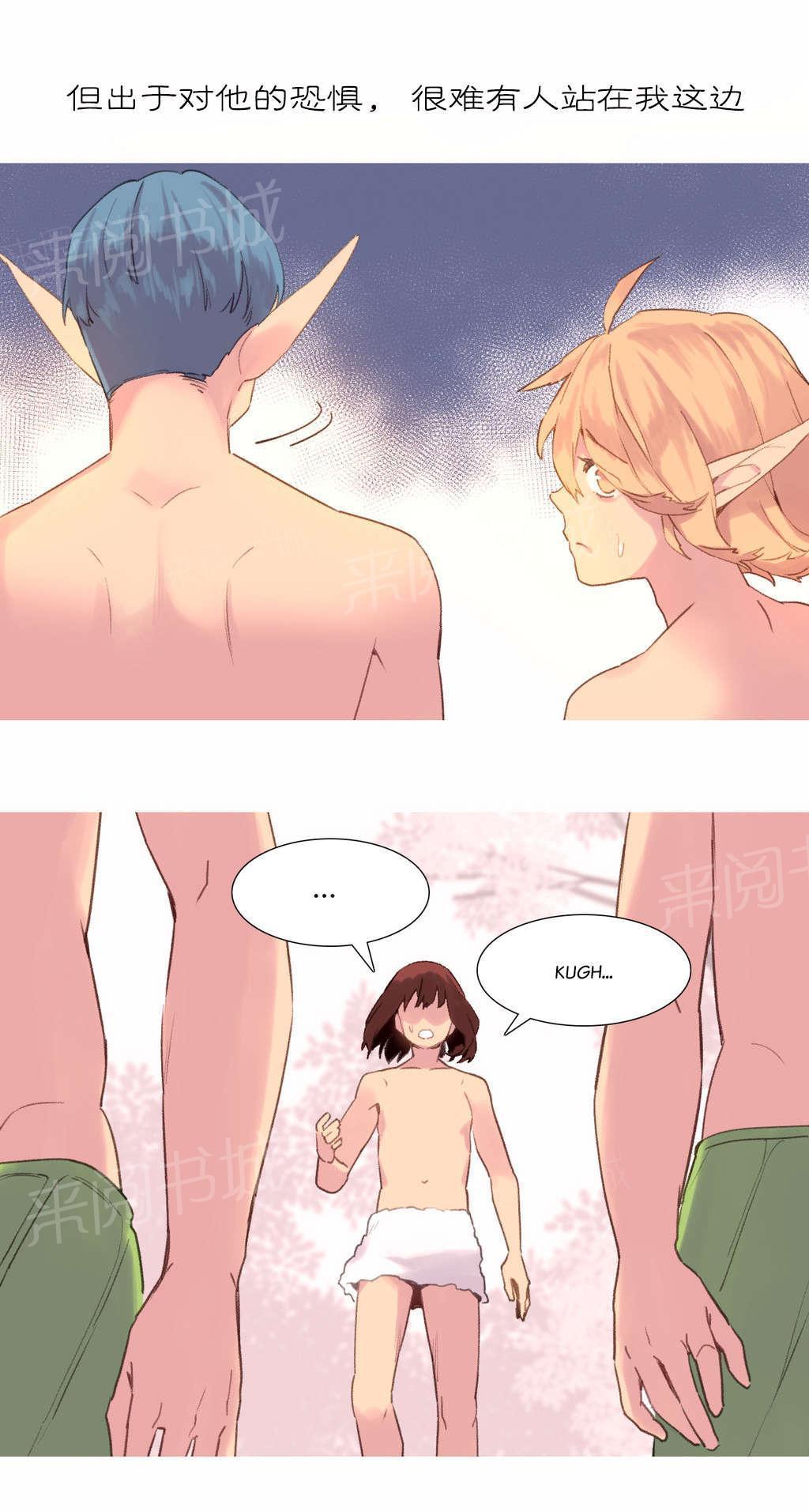 大逃杀漫画韩漫全集-第36话 计划无删减无遮挡章节图片 