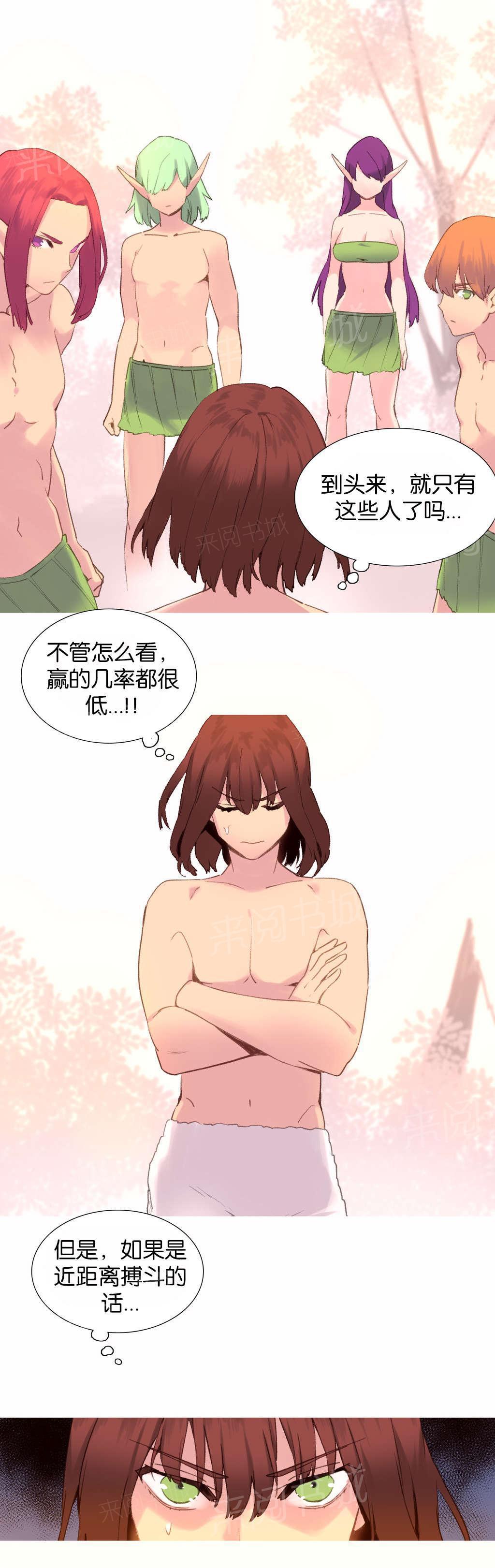 大逃杀漫画韩漫全集-第36话 计划无删减无遮挡章节图片 