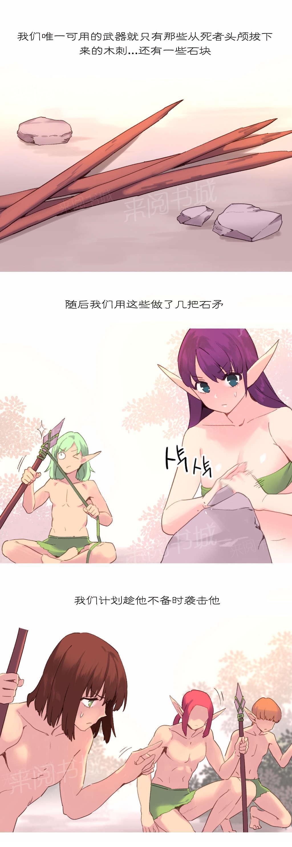 大逃杀漫画韩漫全集-第36话 计划无删减无遮挡章节图片 