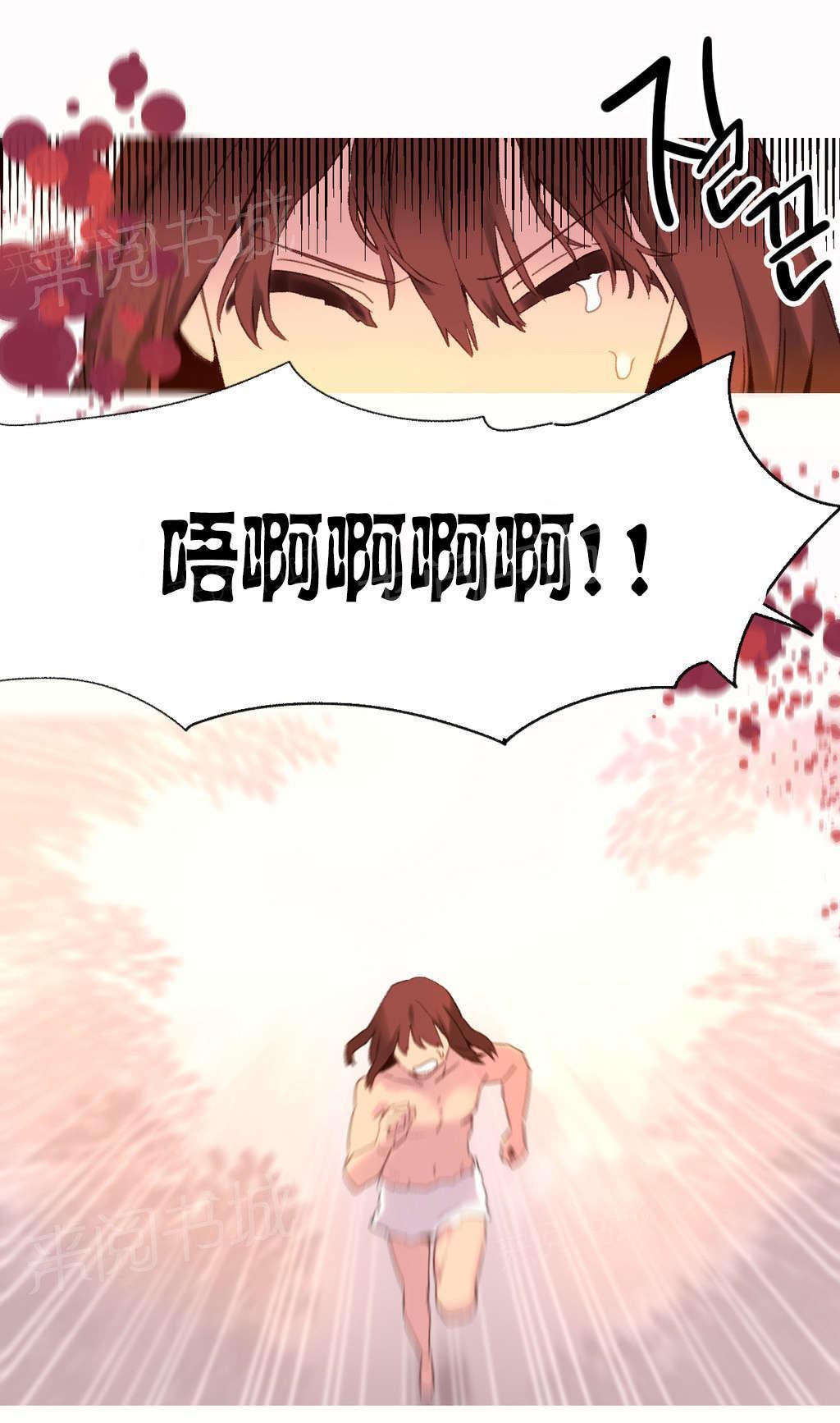 大逃杀漫画韩漫全集-第36话 计划无删减无遮挡章节图片 