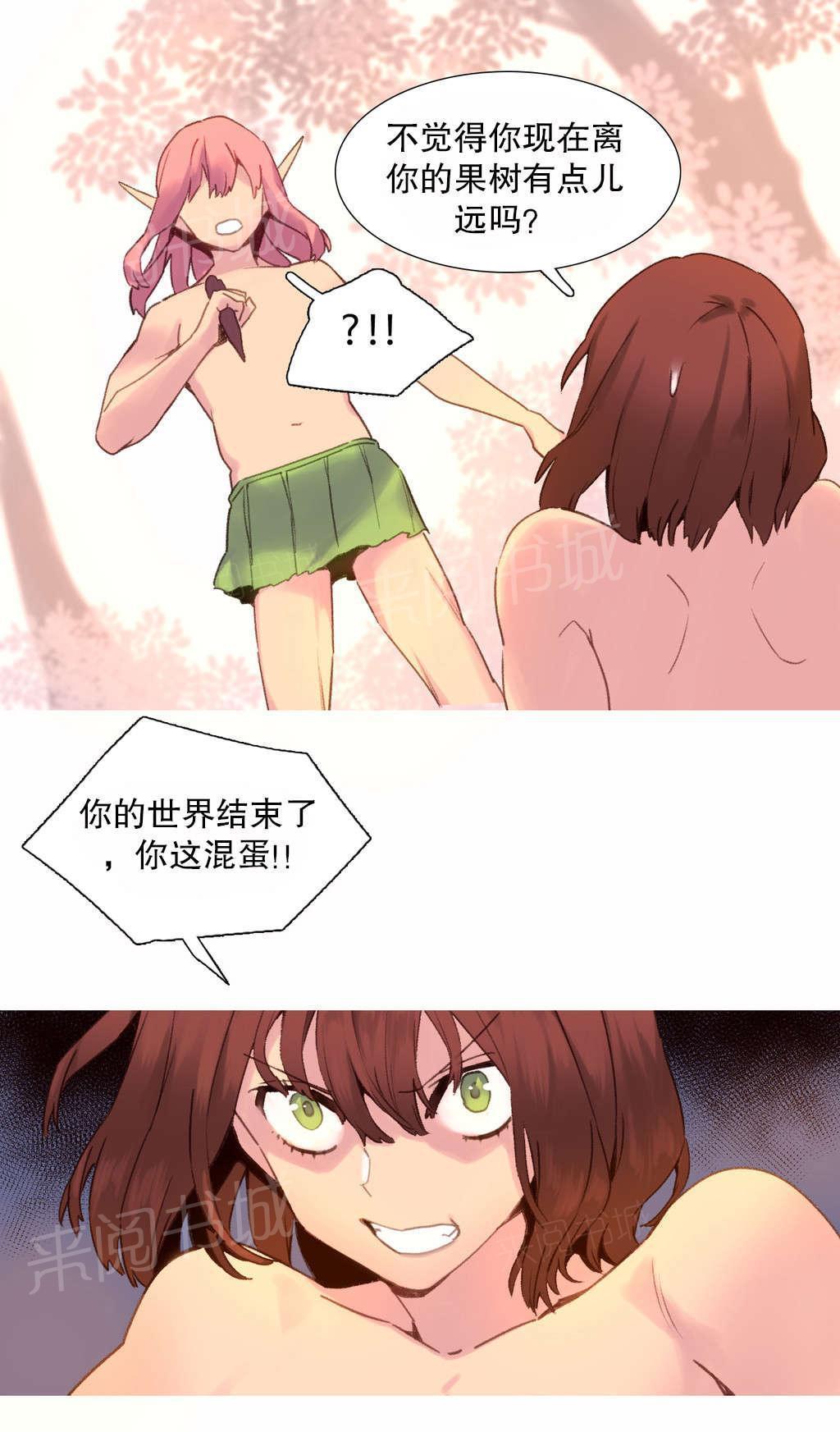 大逃杀漫画韩漫全集-第37话 说服无删减无遮挡章节图片 