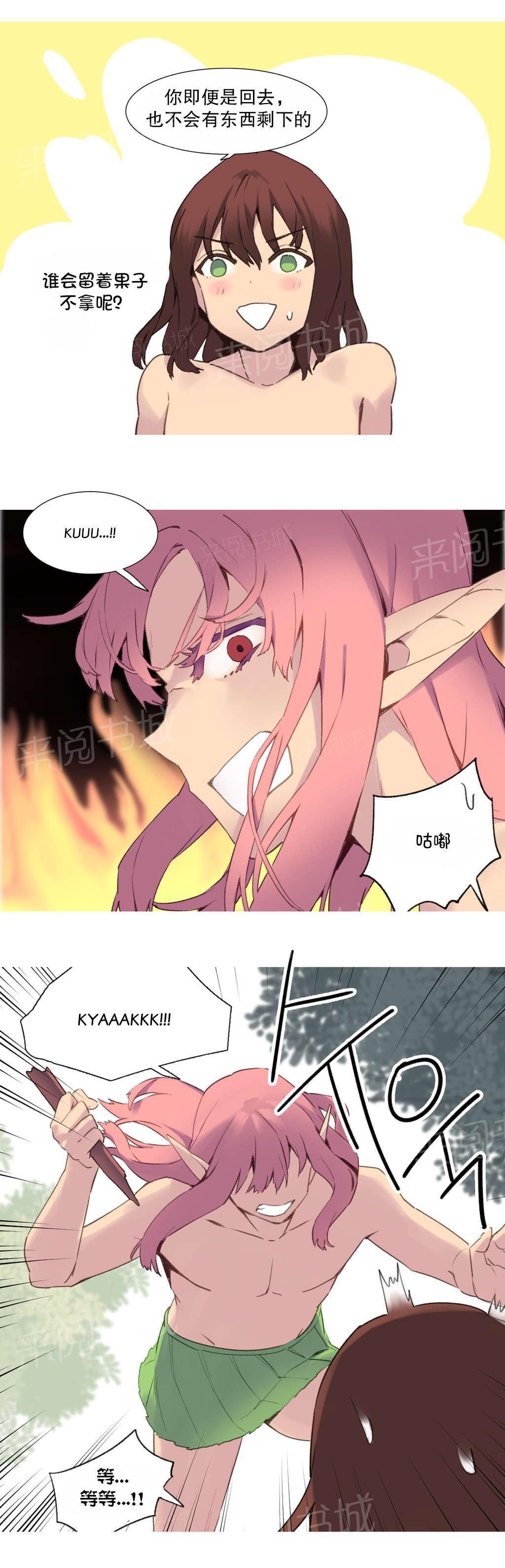 大逃杀漫画韩漫全集-第37话 说服无删减无遮挡章节图片 