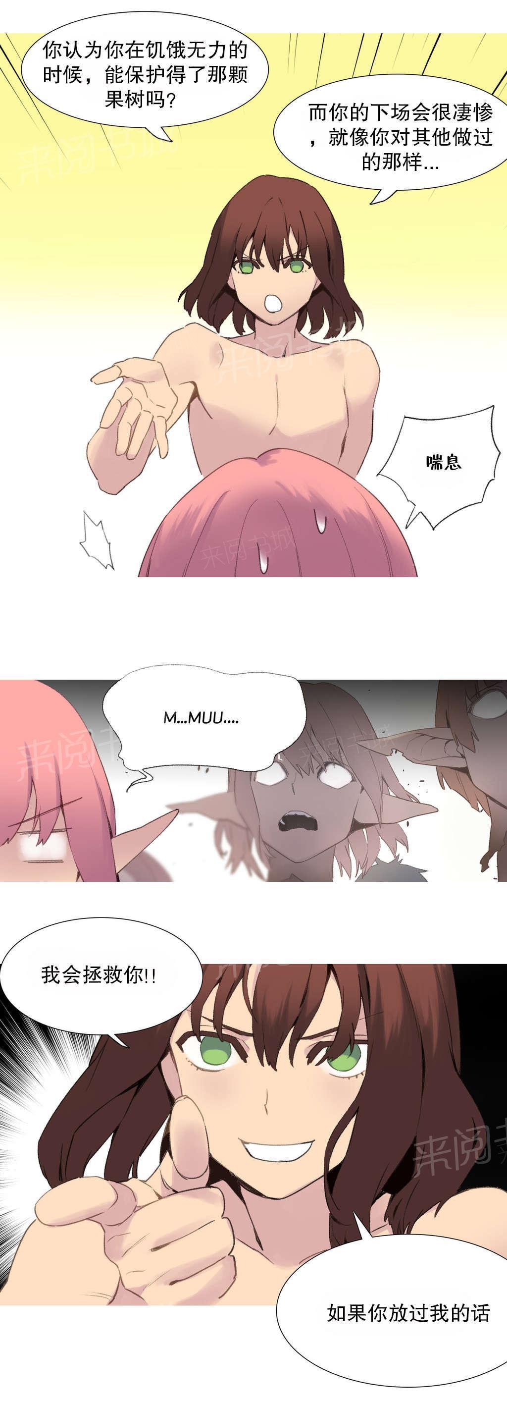 大逃杀漫画韩漫全集-第37话 说服无删减无遮挡章节图片 