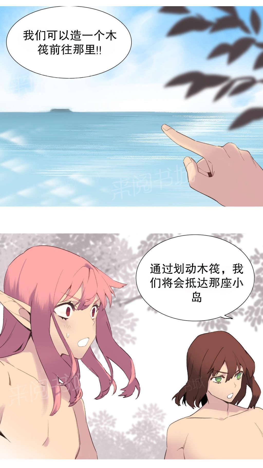 大逃杀漫画韩漫全集-第37话 说服无删减无遮挡章节图片 