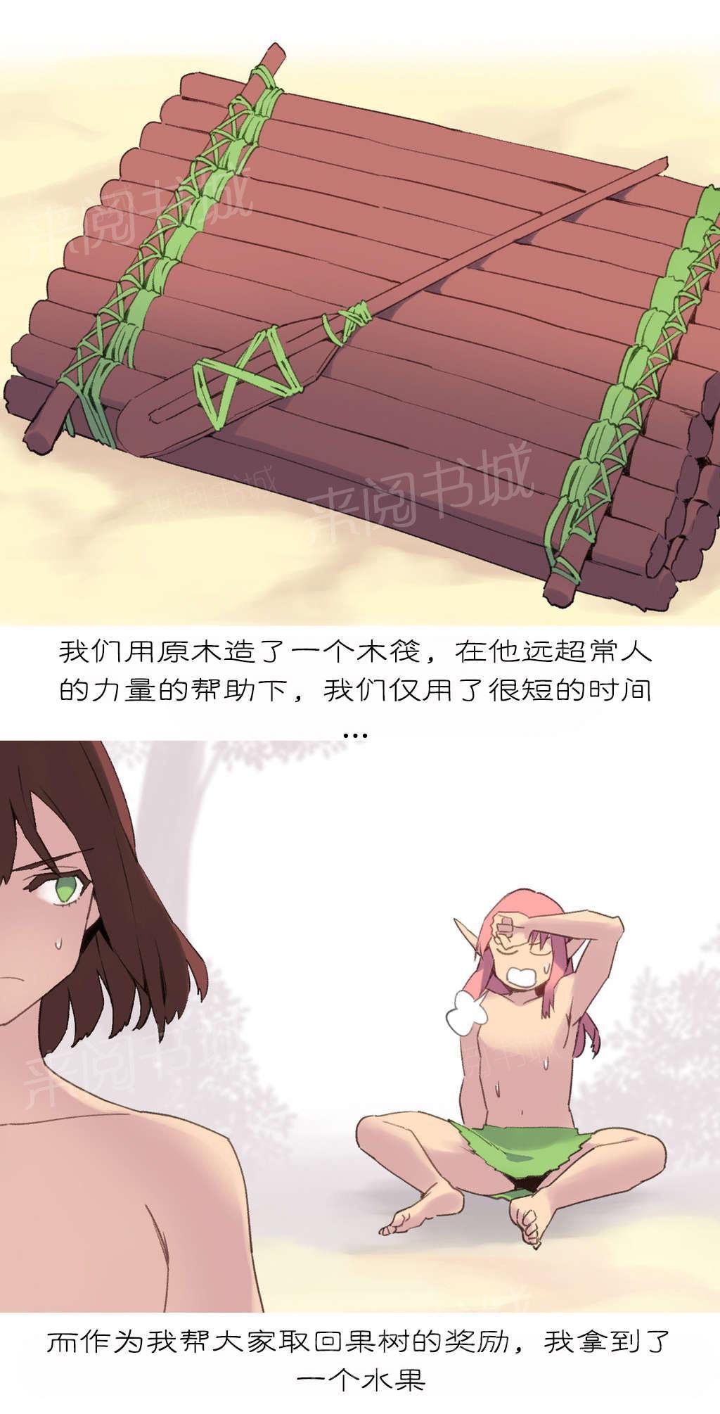 大逃杀漫画韩漫全集-第37话 说服无删减无遮挡章节图片 