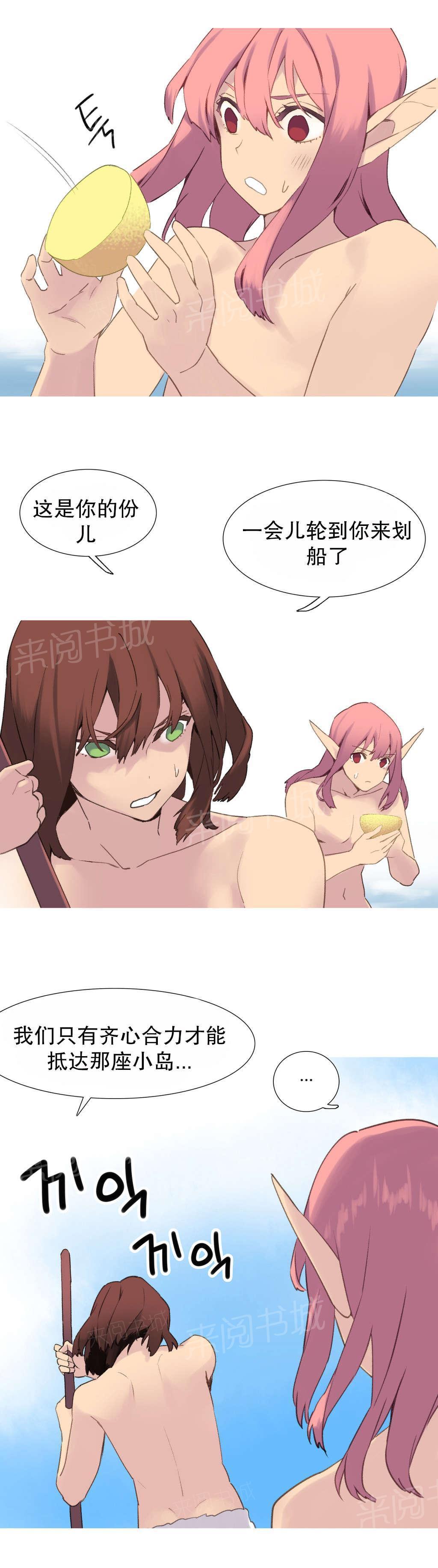 大逃杀漫画韩漫全集-第37话 说服无删减无遮挡章节图片 