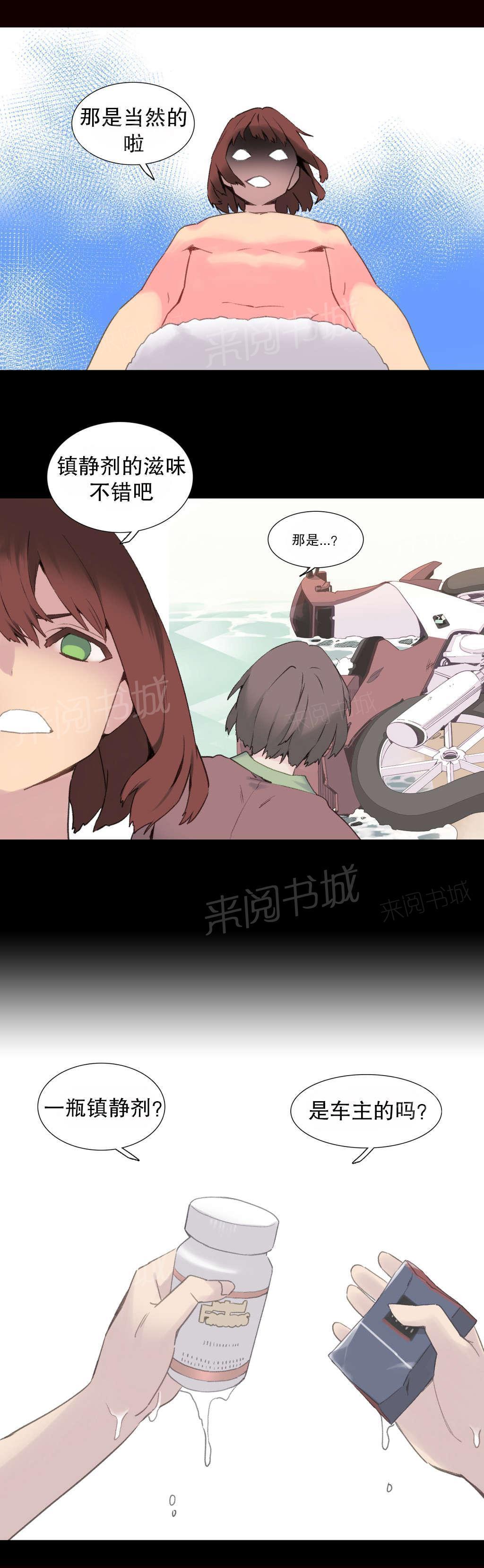 大逃杀漫画韩漫全集-第38话 另一座岛无删减无遮挡章节图片 
