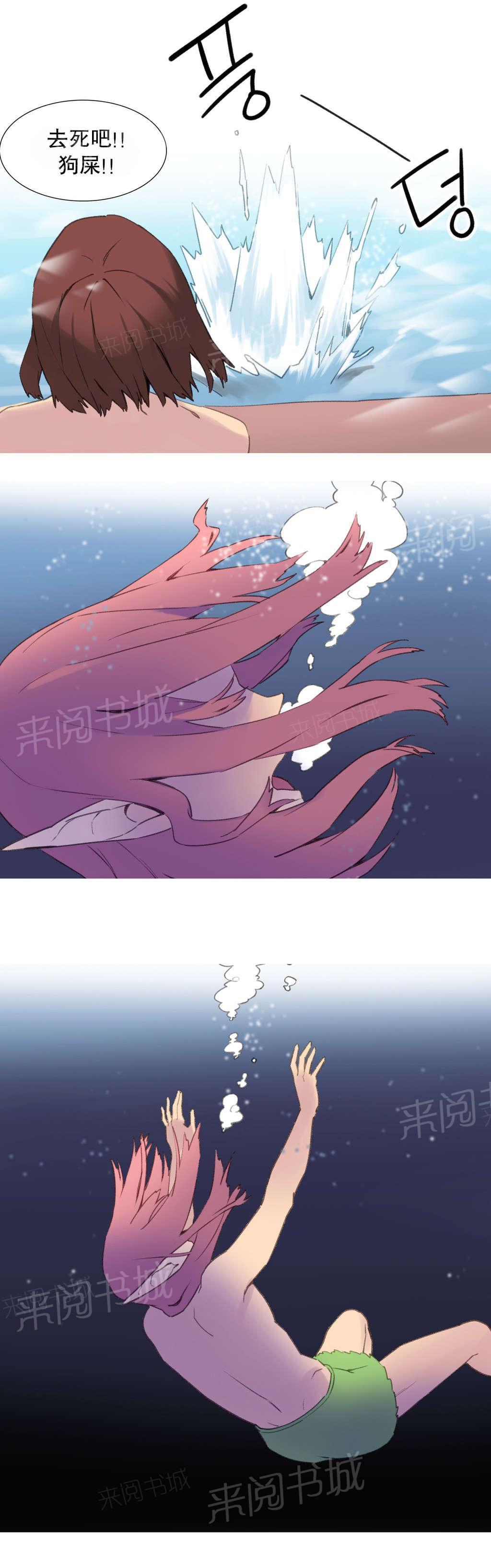 大逃杀漫画韩漫全集-第38话 另一座岛无删减无遮挡章节图片 