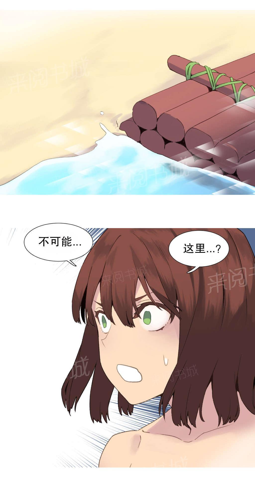 大逃杀漫画韩漫全集-第38话 另一座岛无删减无遮挡章节图片 