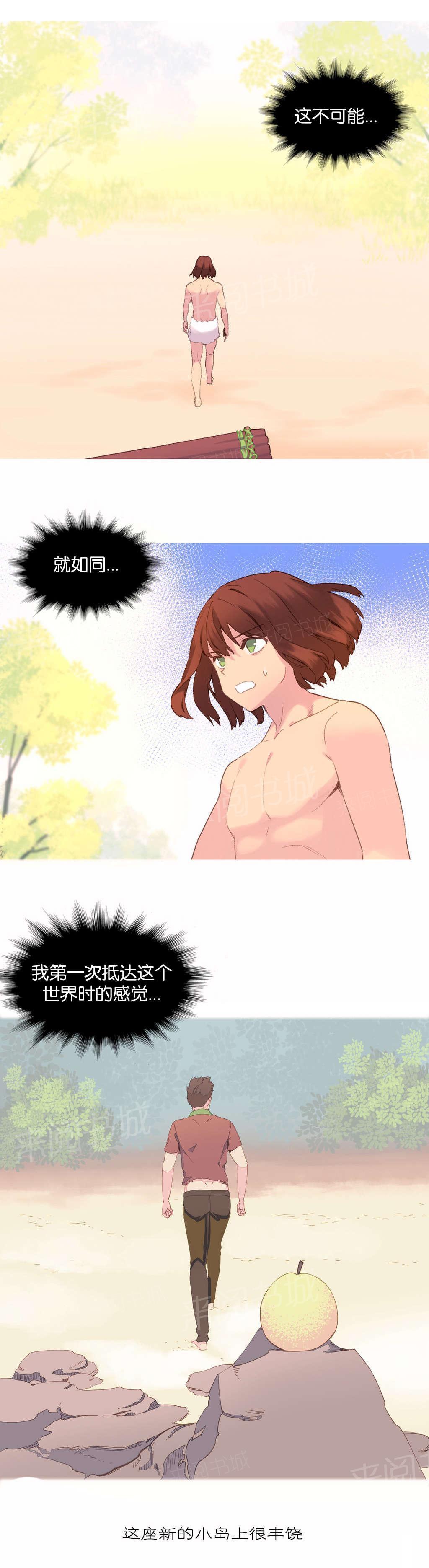 大逃杀漫画韩漫全集-第38话 另一座岛无删减无遮挡章节图片 