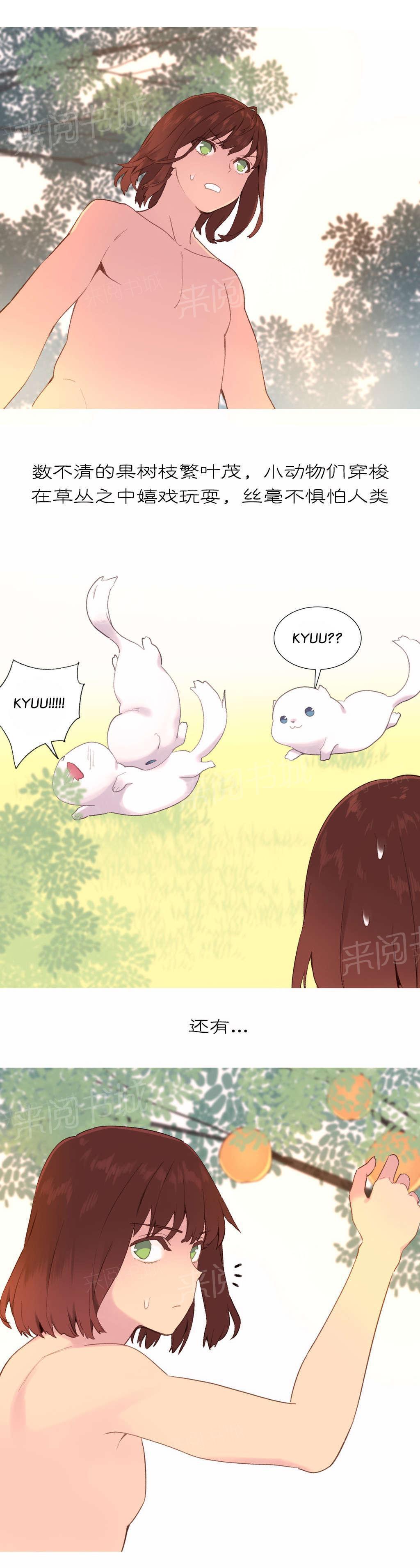 大逃杀漫画韩漫全集-第38话 另一座岛无删减无遮挡章节图片 