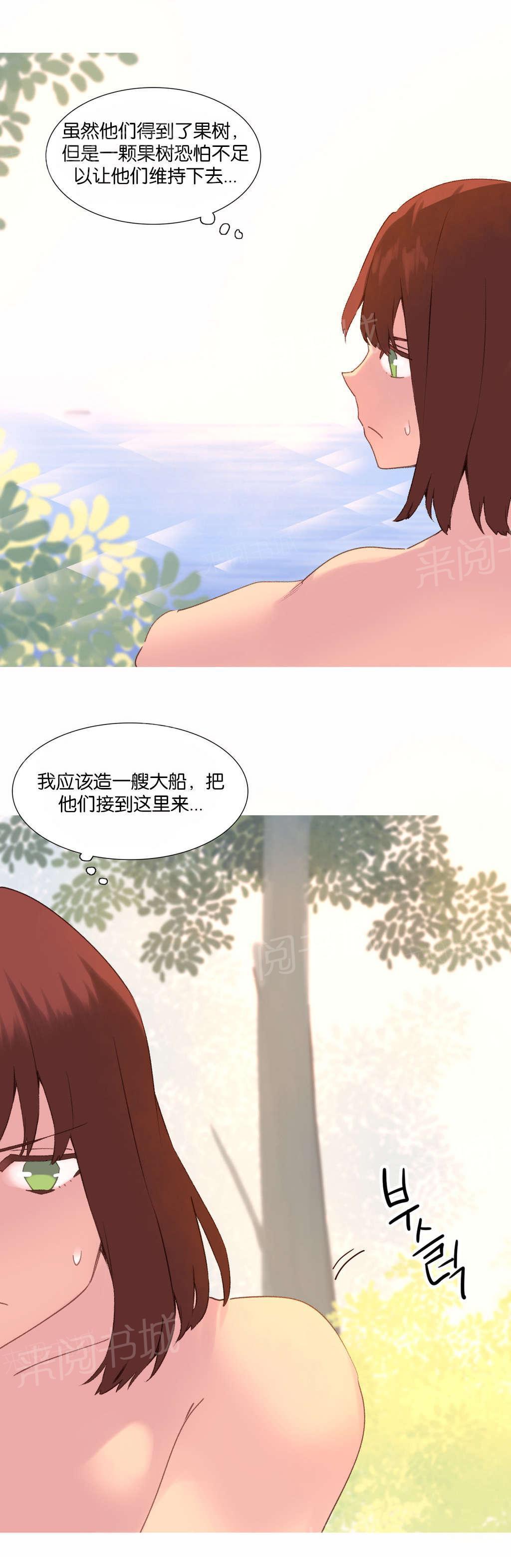 大逃杀漫画韩漫全集-第38话 另一座岛无删减无遮挡章节图片 