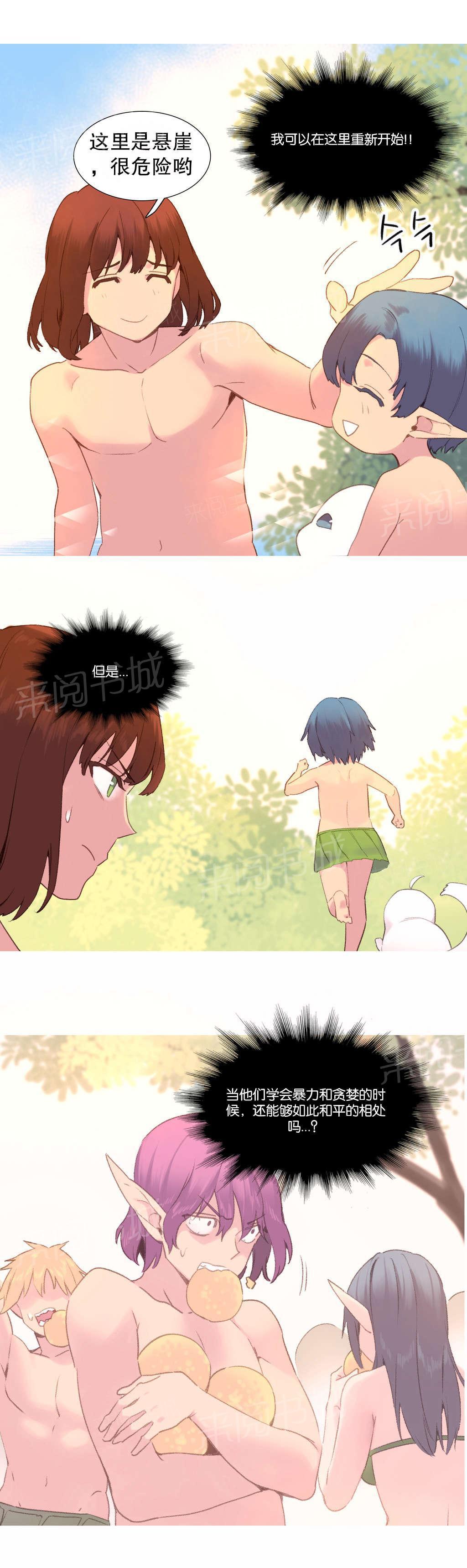 大逃杀漫画韩漫全集-第38话 另一座岛无删减无遮挡章节图片 