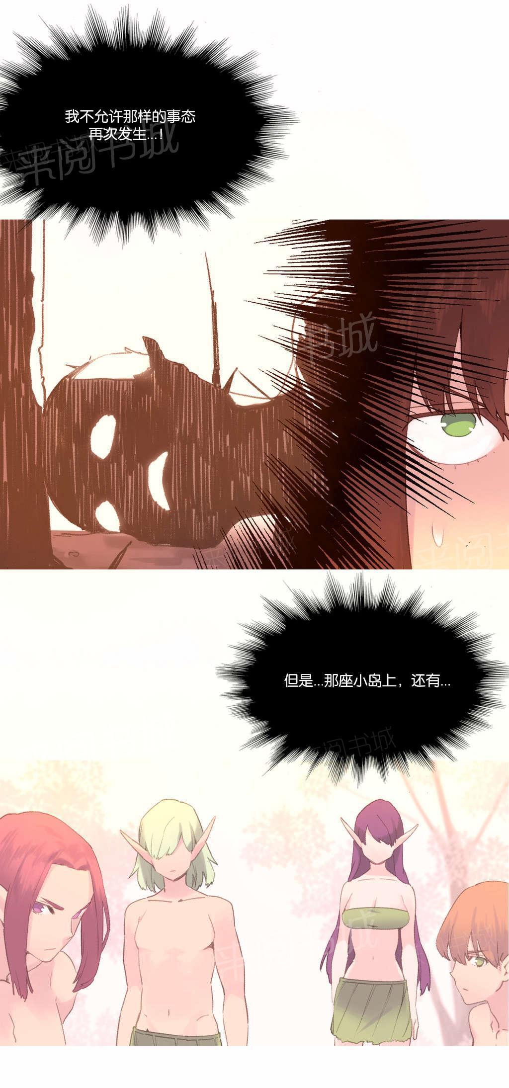 大逃杀漫画韩漫全集-第38话 另一座岛无删减无遮挡章节图片 
