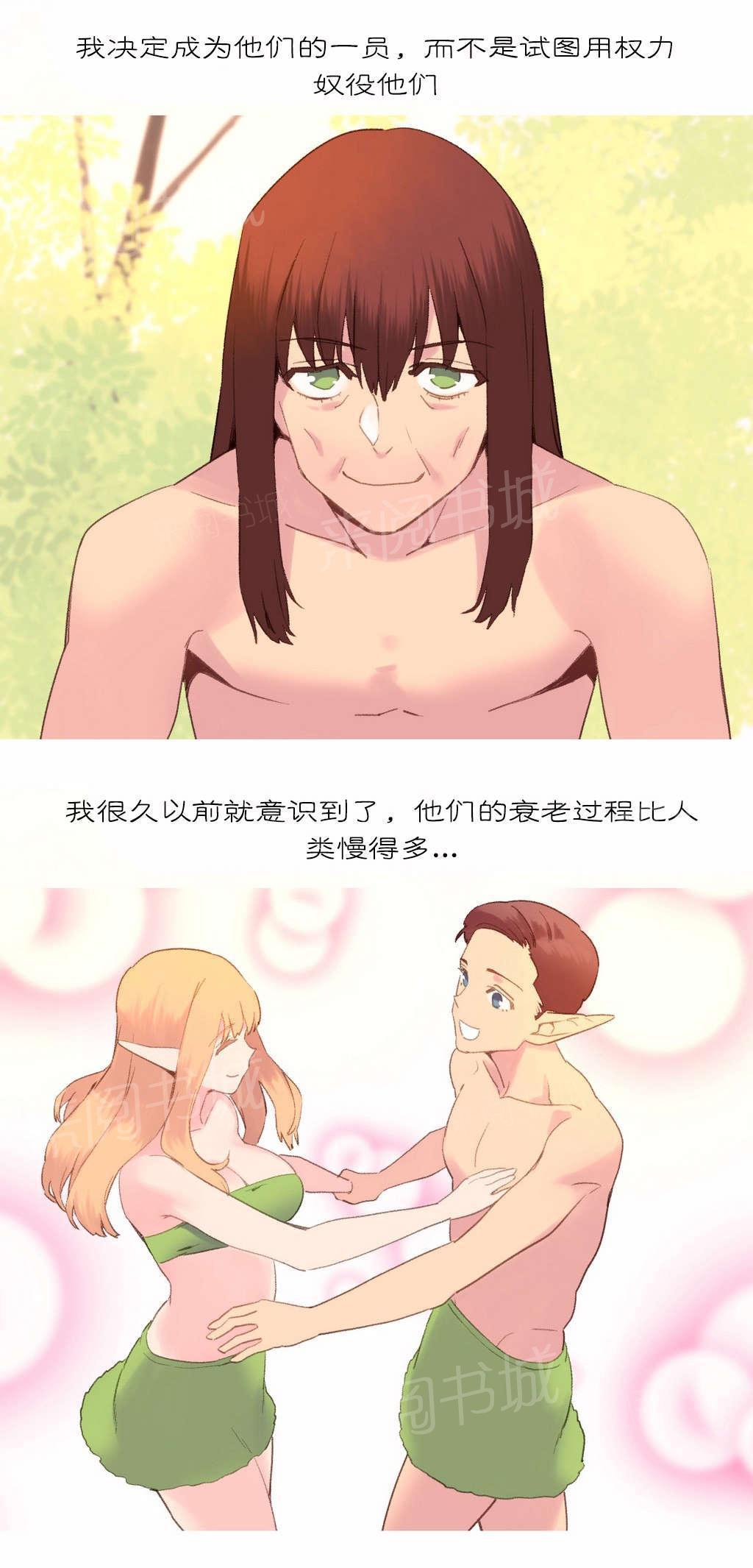 大逃杀漫画韩漫全集-第38话 另一座岛无删减无遮挡章节图片 