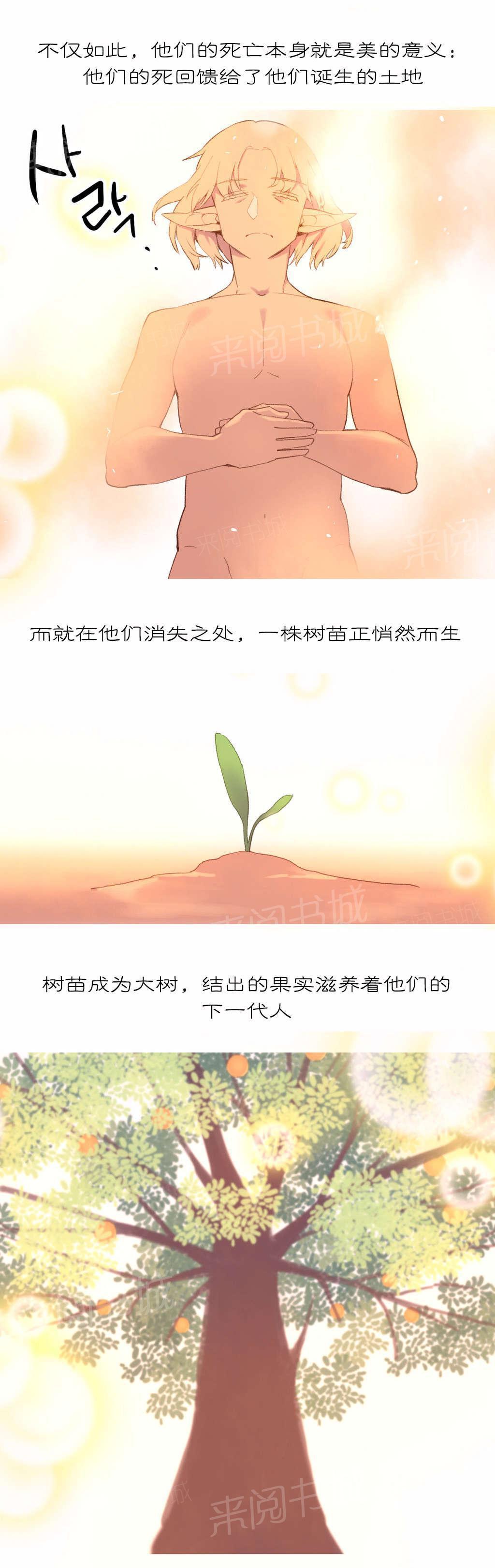 大逃杀漫画韩漫全集-第38话 另一座岛无删减无遮挡章节图片 