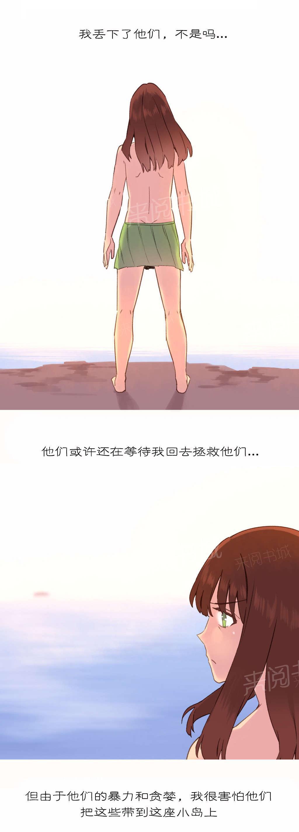 大逃杀漫画韩漫全集-第39话 回归无删减无遮挡章节图片 