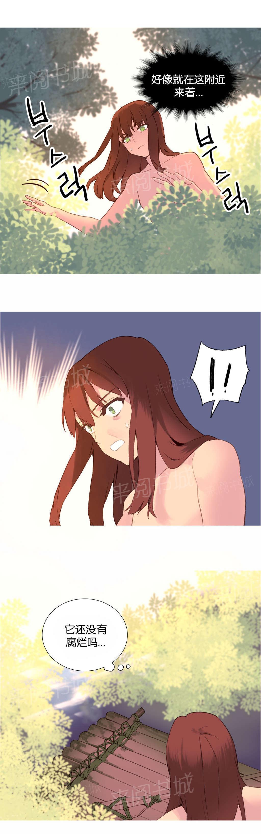 大逃杀漫画韩漫全集-第39话 回归无删减无遮挡章节图片 