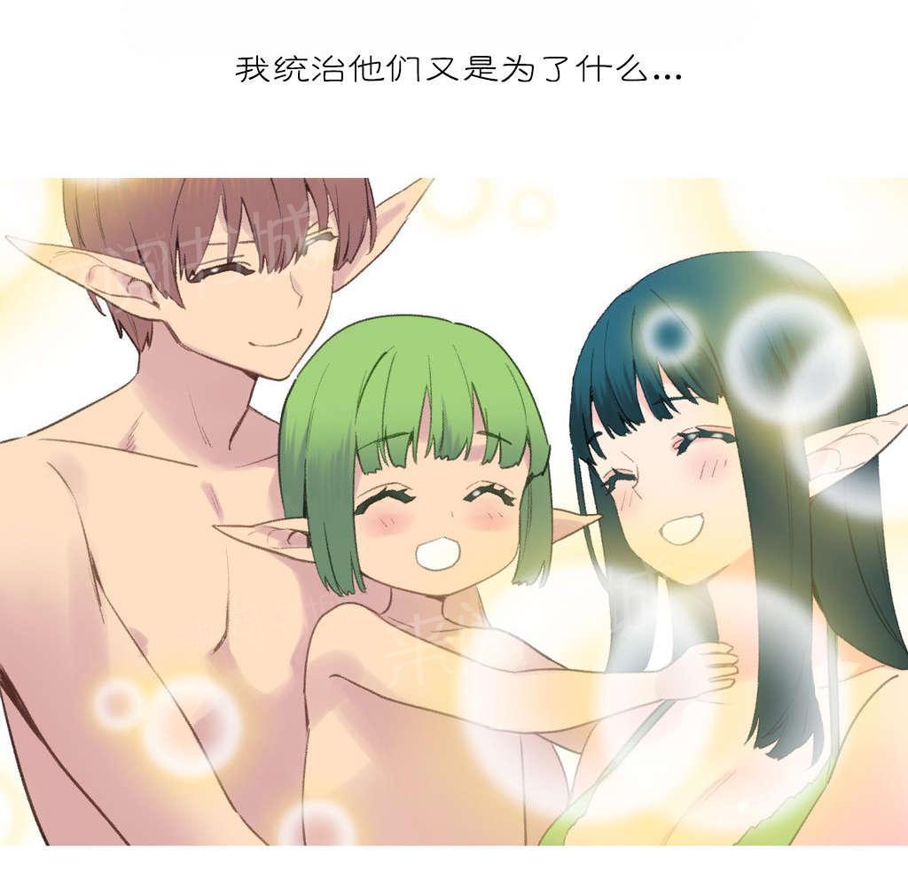 大逃杀漫画韩漫全集-第39话 回归无删减无遮挡章节图片 