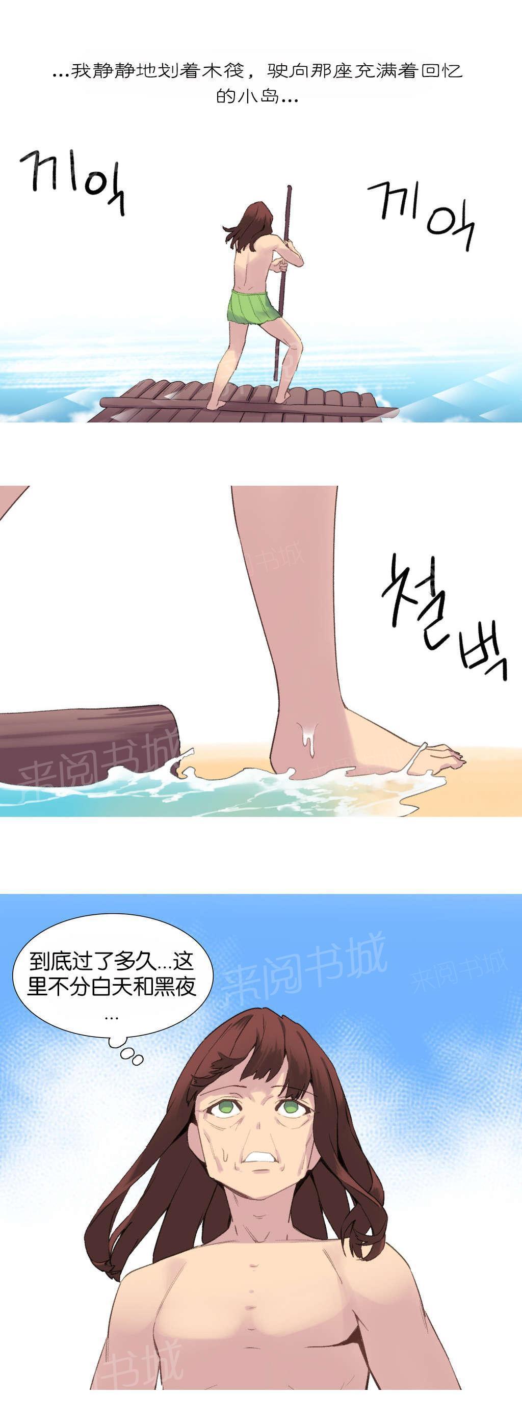 大逃杀漫画韩漫全集-第39话 回归无删减无遮挡章节图片 