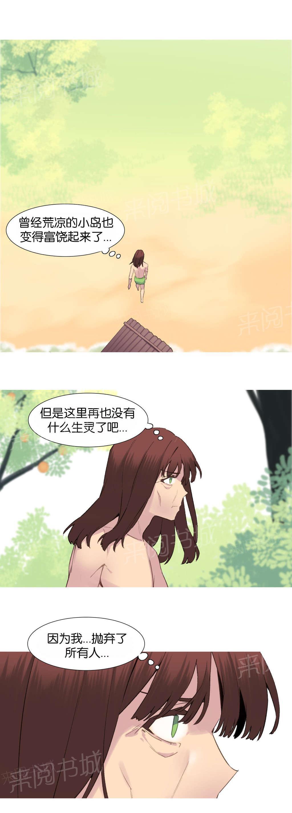 大逃杀漫画韩漫全集-第39话 回归无删减无遮挡章节图片 