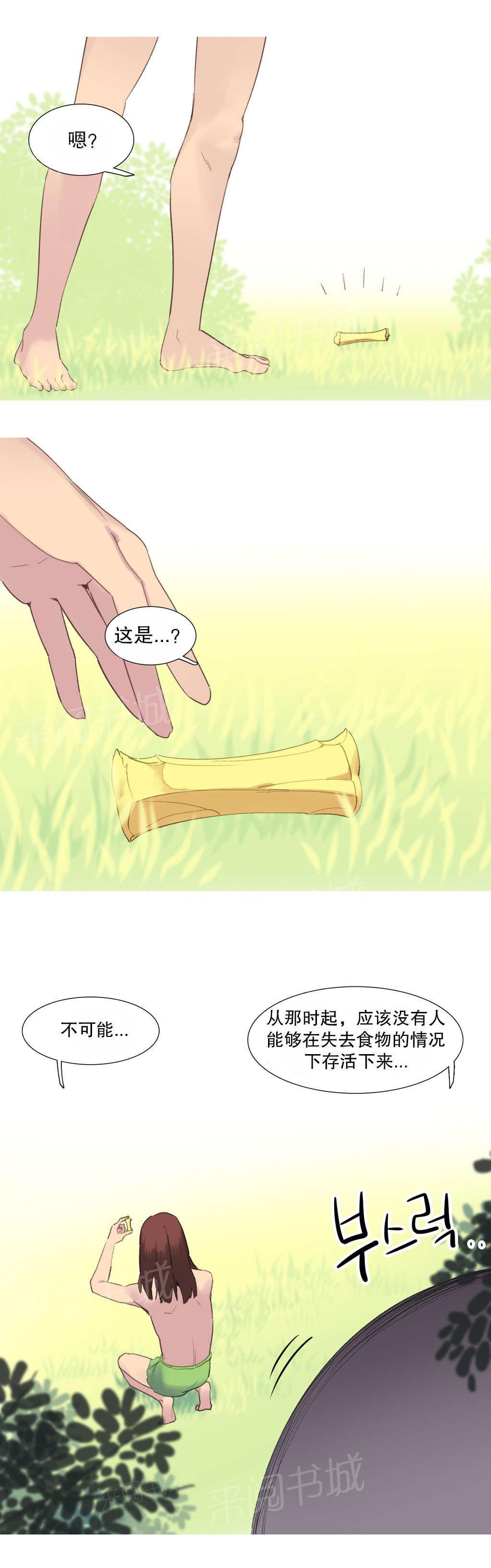 大逃杀漫画韩漫全集-第39话 回归无删减无遮挡章节图片 