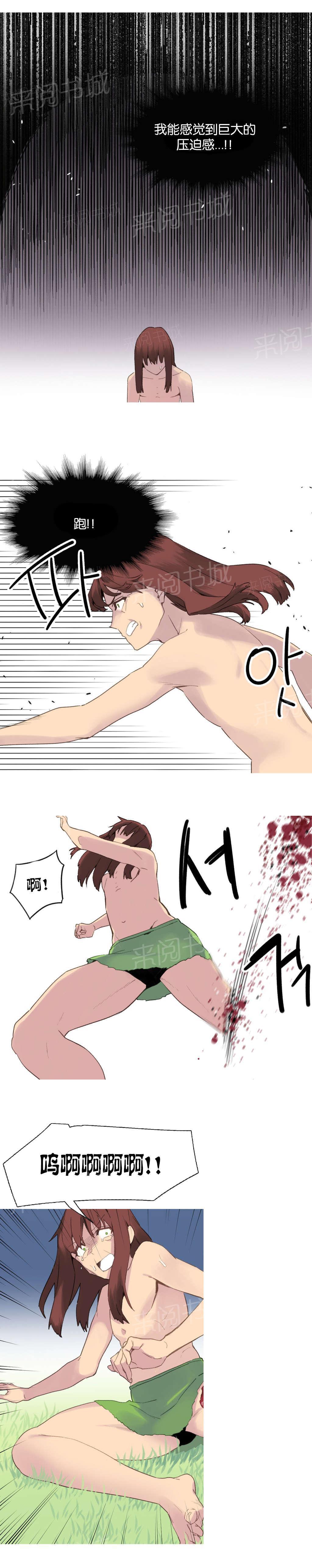 大逃杀漫画韩漫全集-第40话 孩子无删减无遮挡章节图片 
