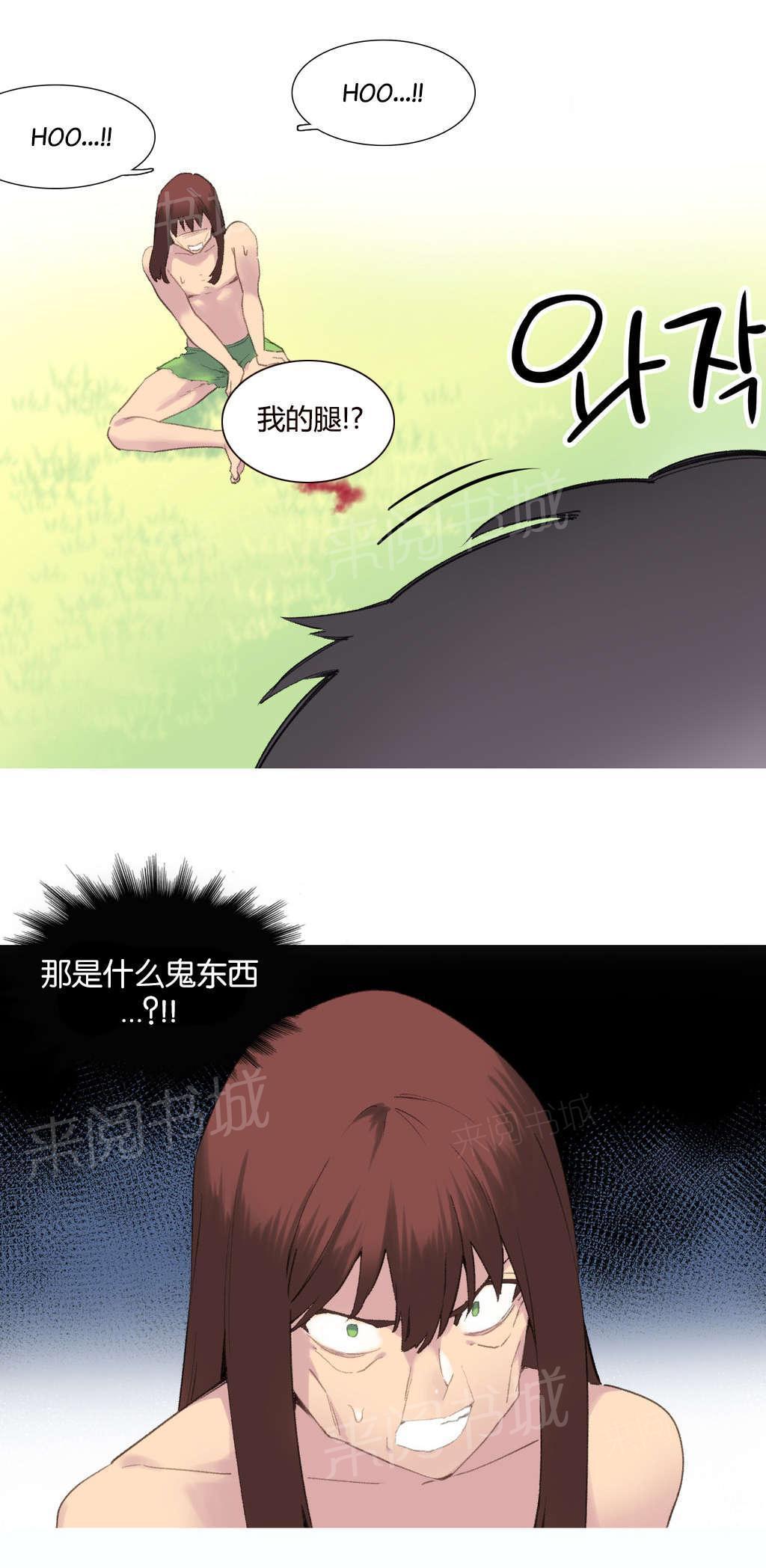 大逃杀漫画韩漫全集-第40话 孩子无删减无遮挡章节图片 