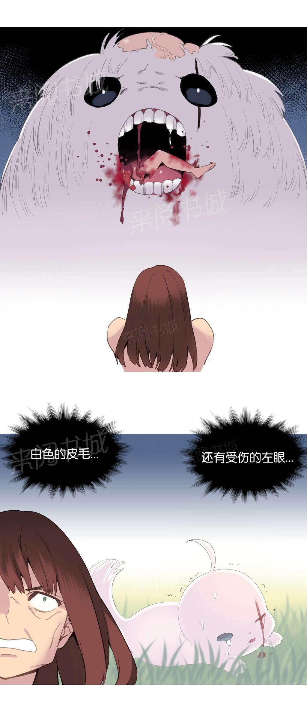 大逃杀漫画韩漫全集-第40话 孩子无删减无遮挡章节图片 